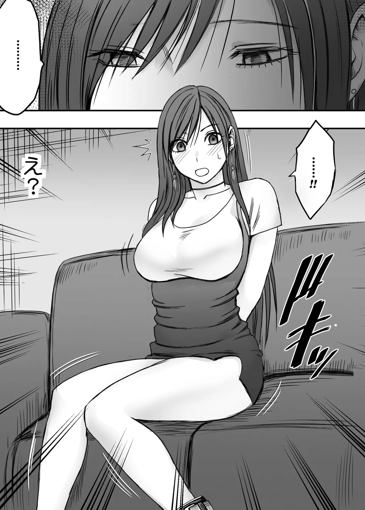 ヴァージンリベンジャー 3 Page.17
