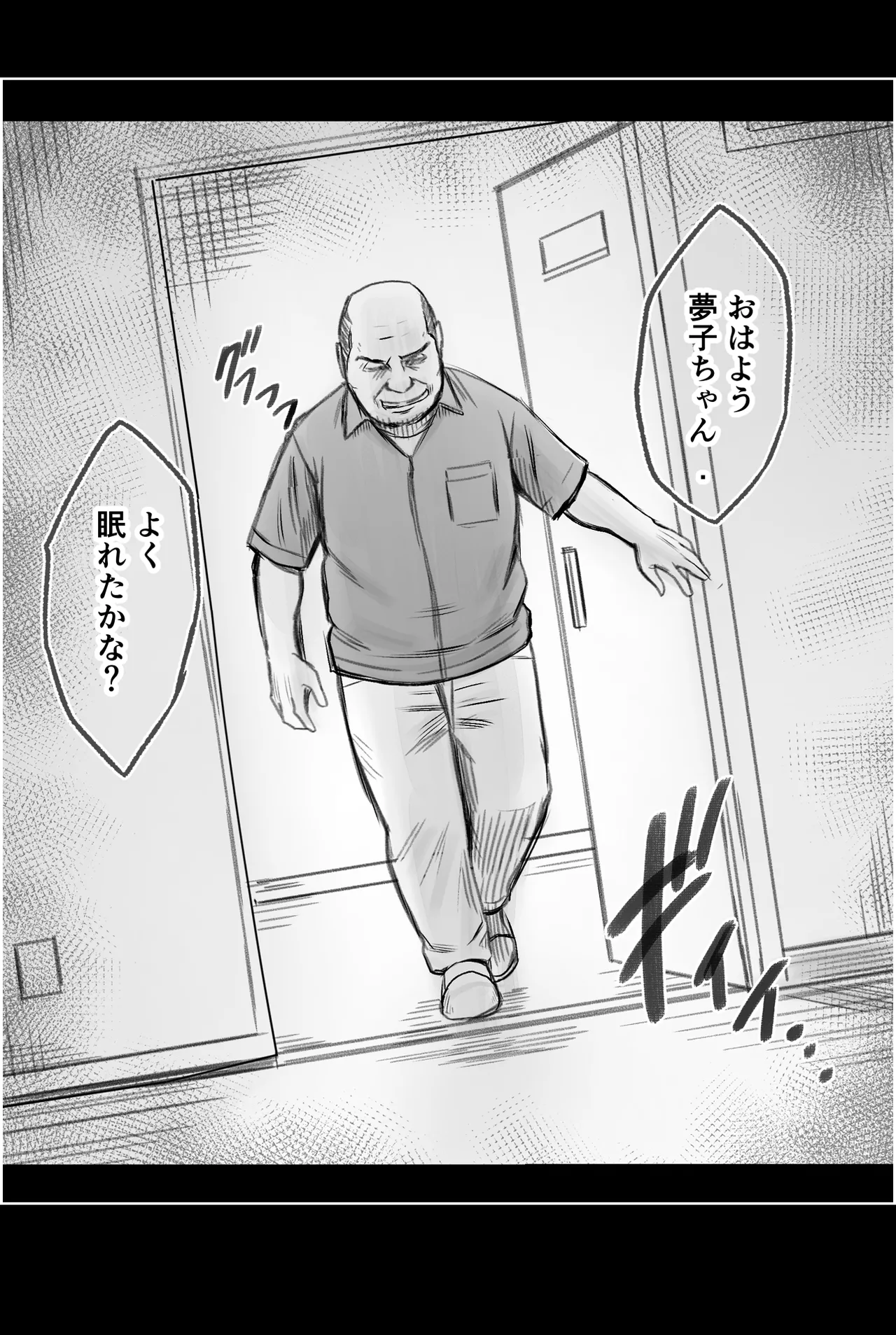 ヴァージンリベンジャー 3 Page.19