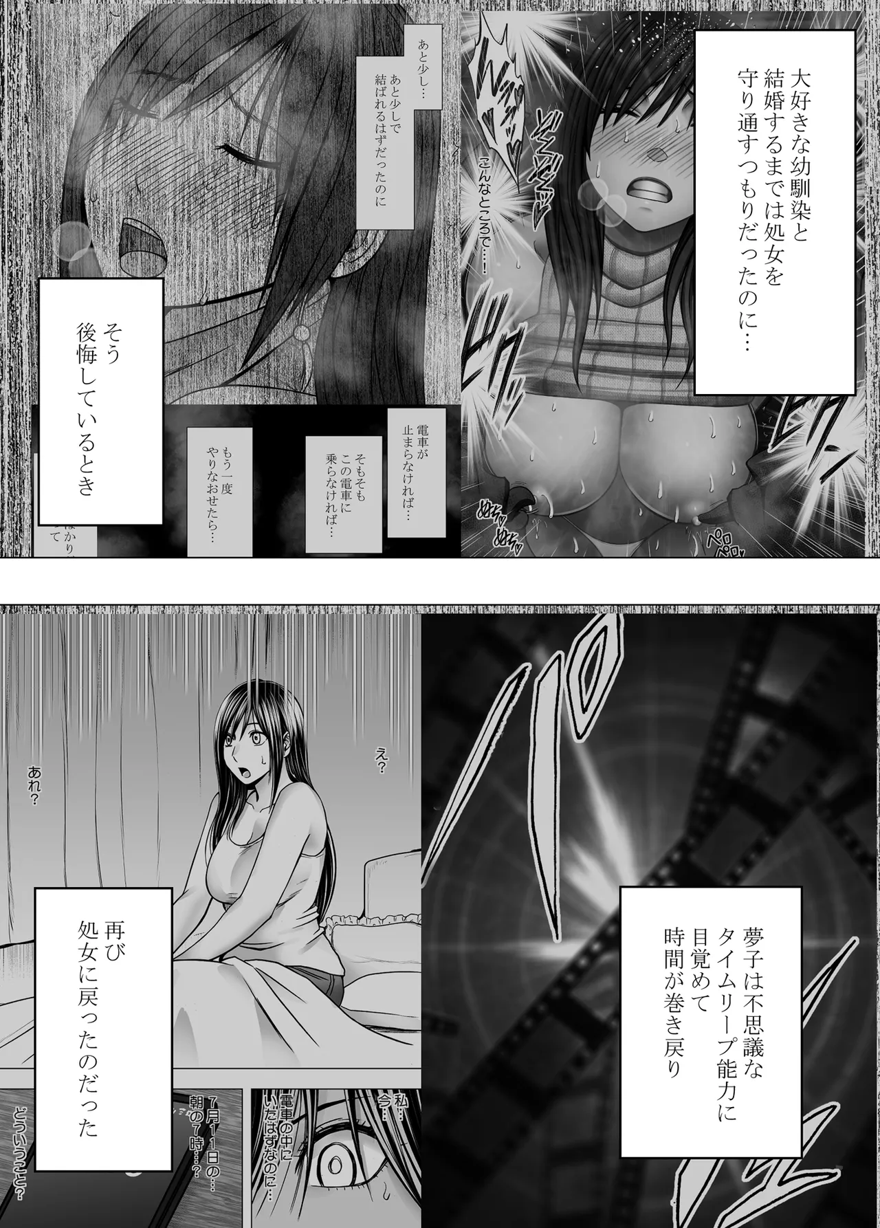 ヴァージンリベンジャー 3 Page.3