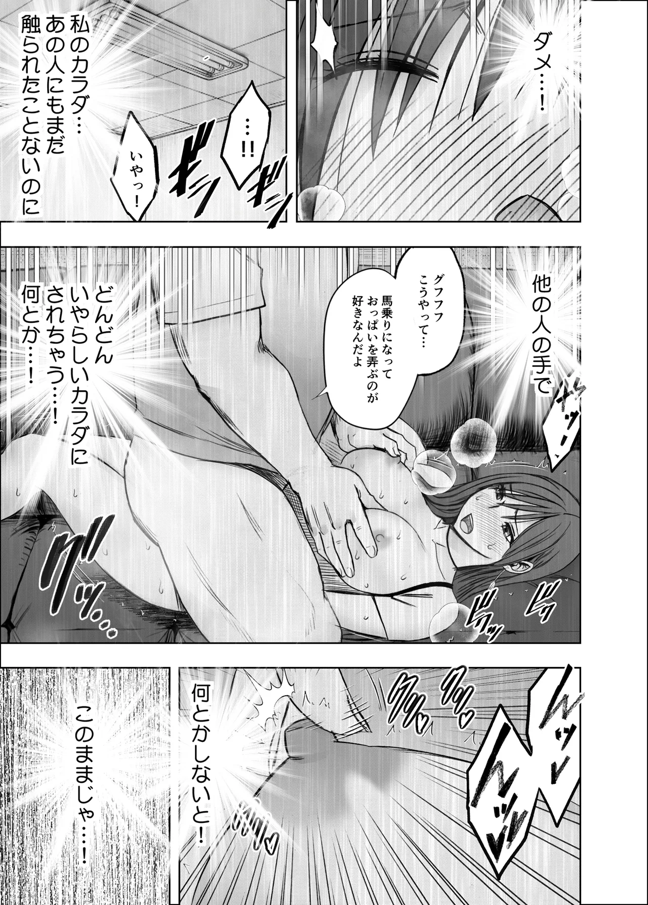 ヴァージンリベンジャー 3 Page.46