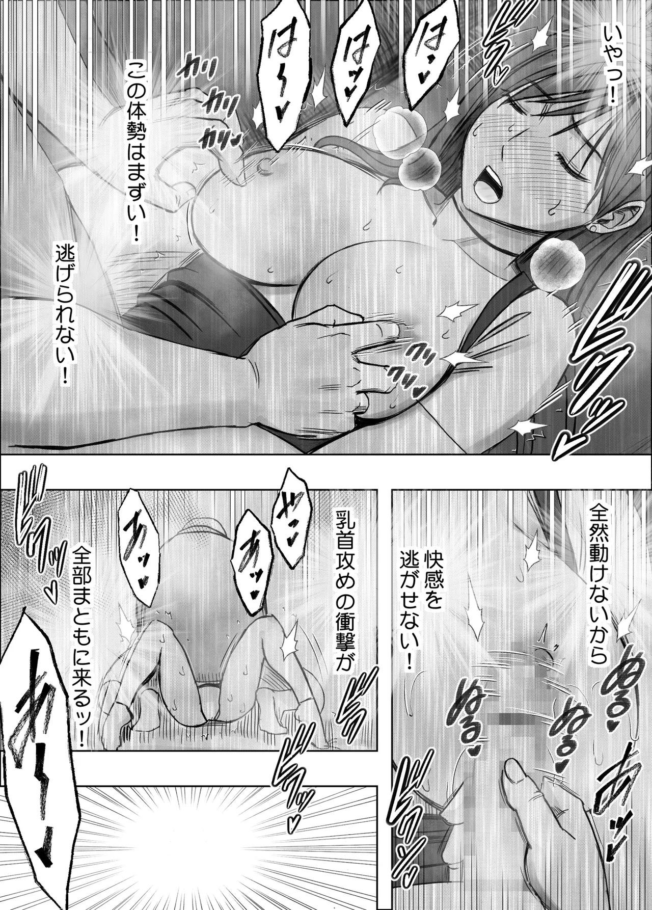 ヴァージンリベンジャー 3 Page.47