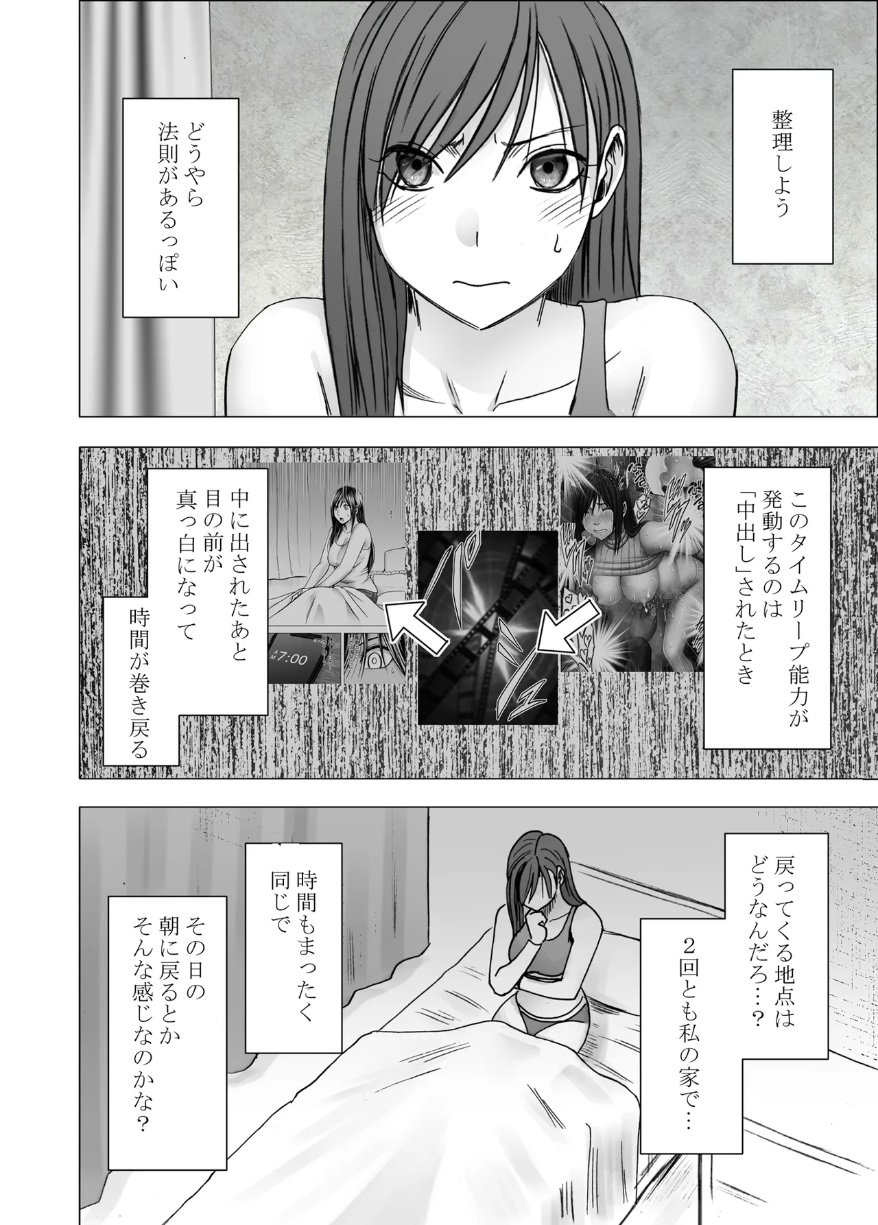 ヴァージンリベンジャー 3 Page.5