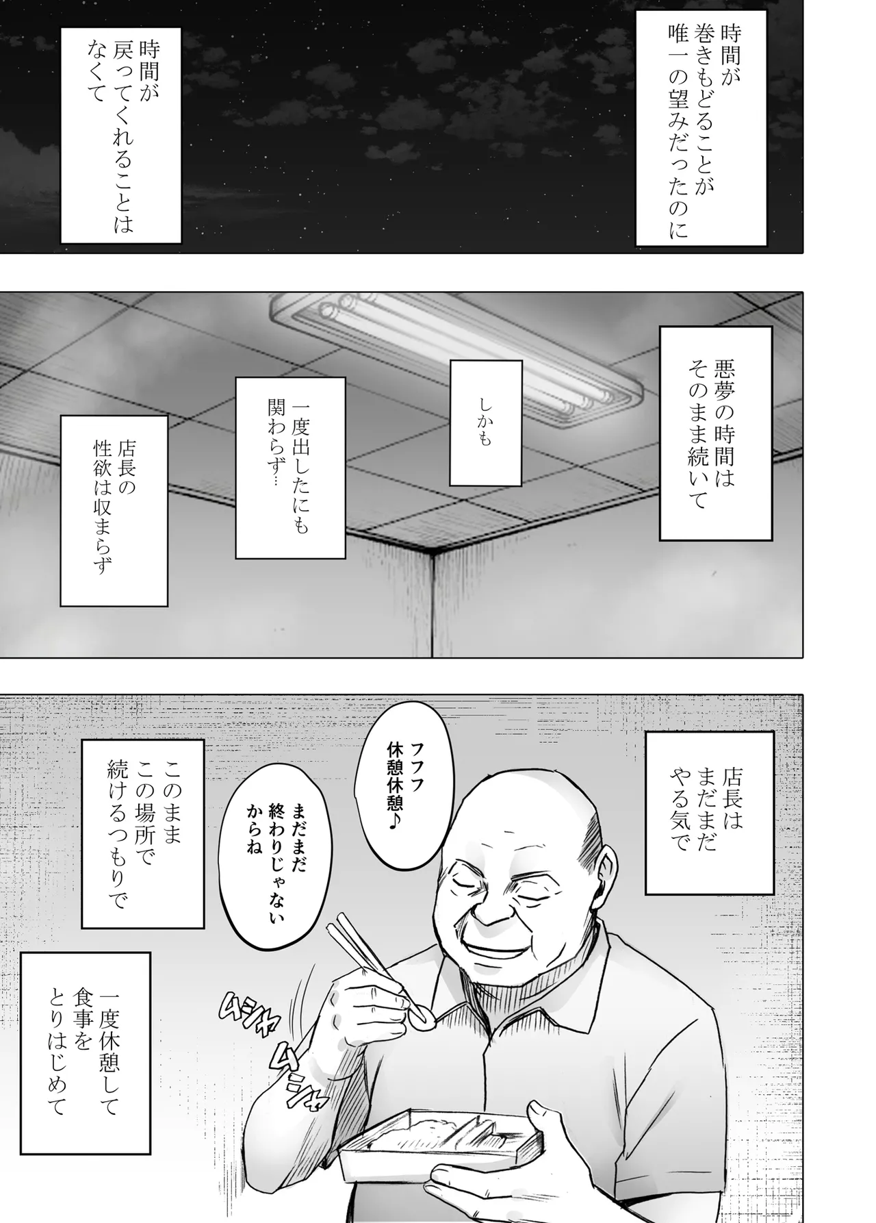 ヴァージンリベンジャー 3 Page.56