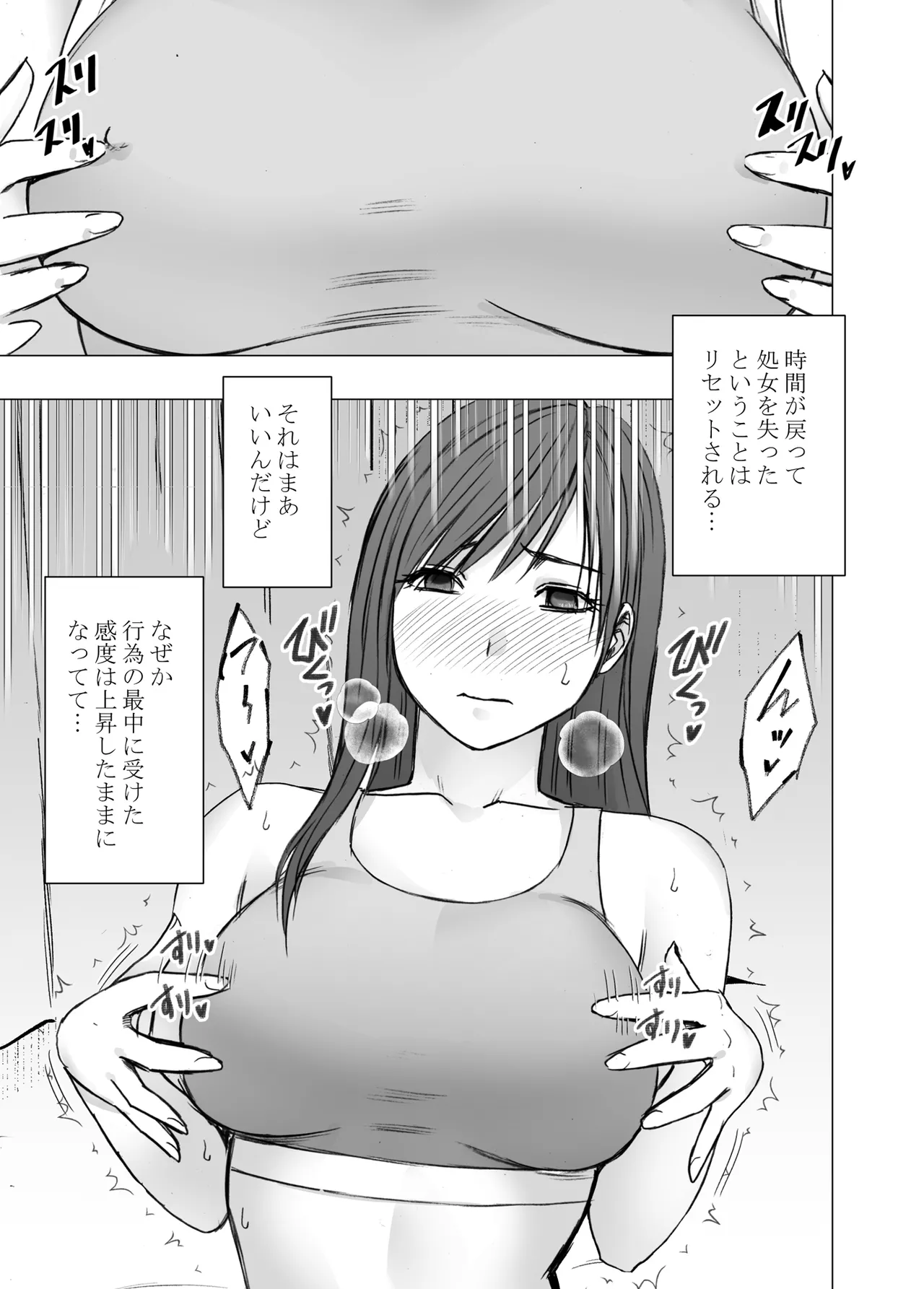 ヴァージンリベンジャー 3 Page.6