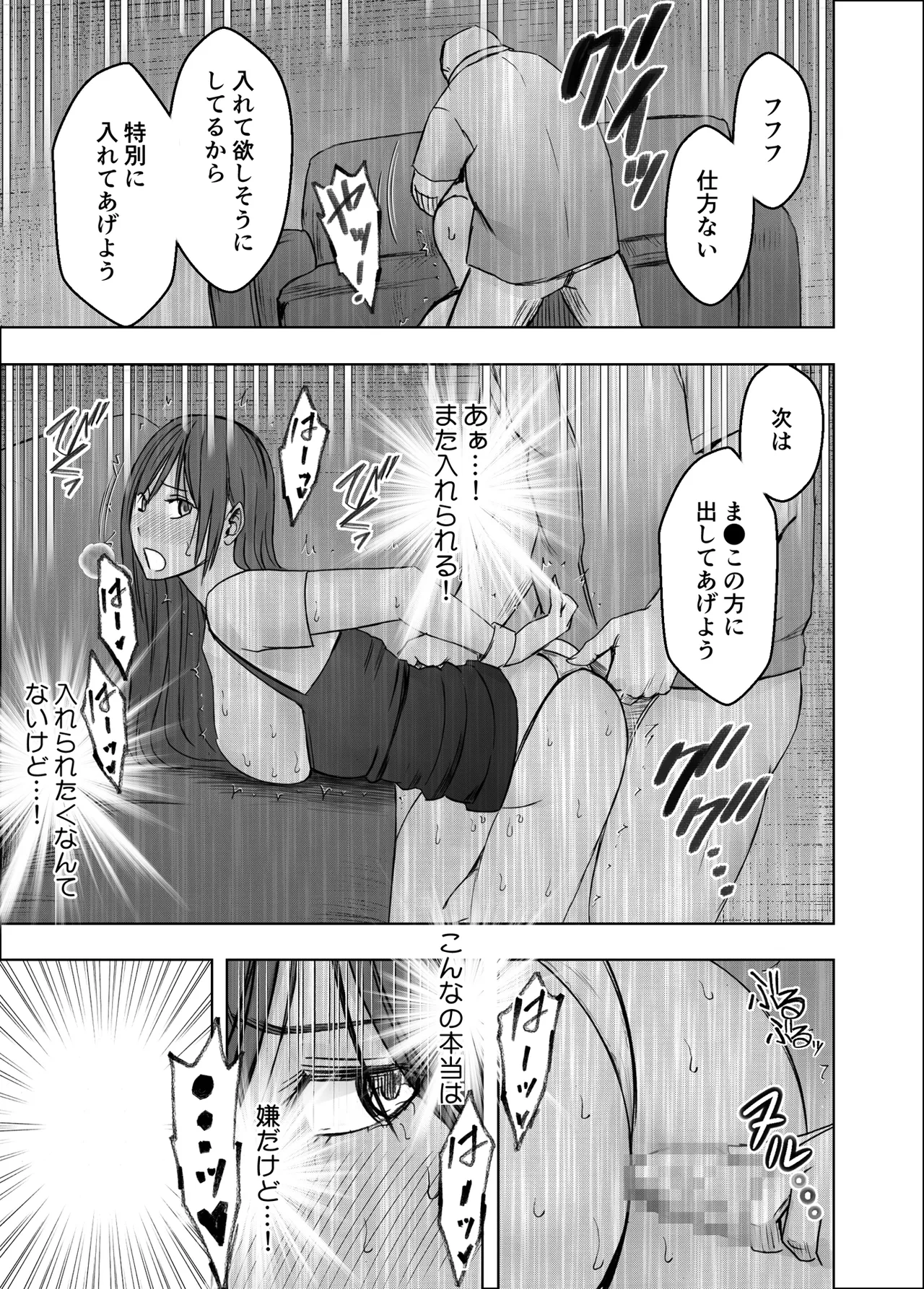 ヴァージンリベンジャー 3 Page.62