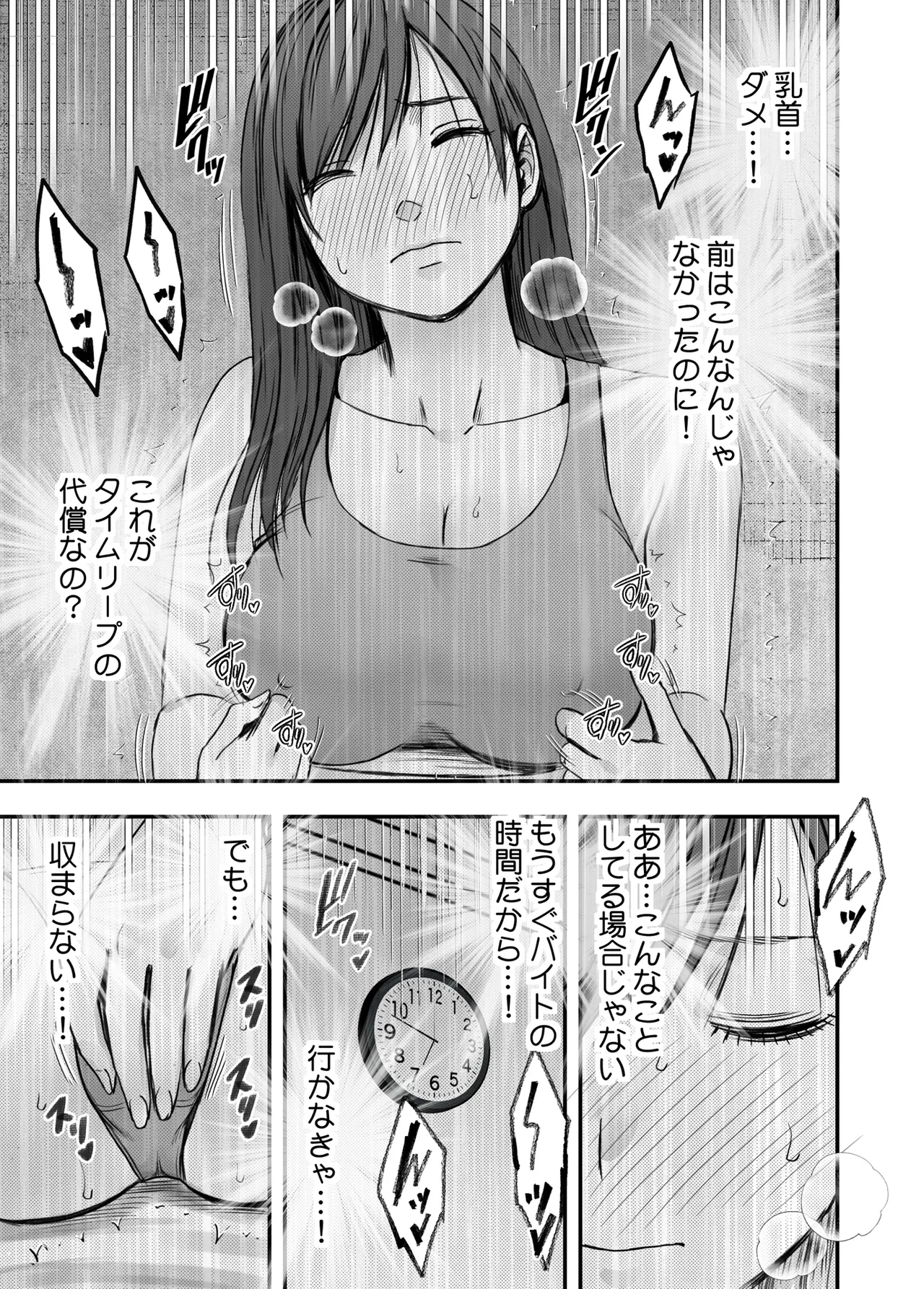 ヴァージンリベンジャー 3 Page.8