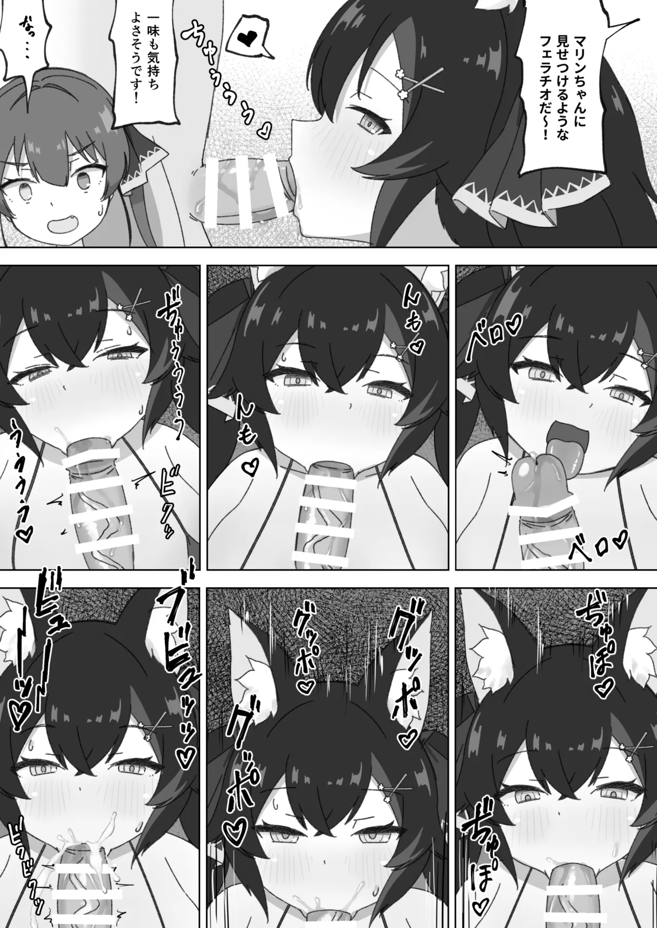 推しはどっちだ！? Page.4