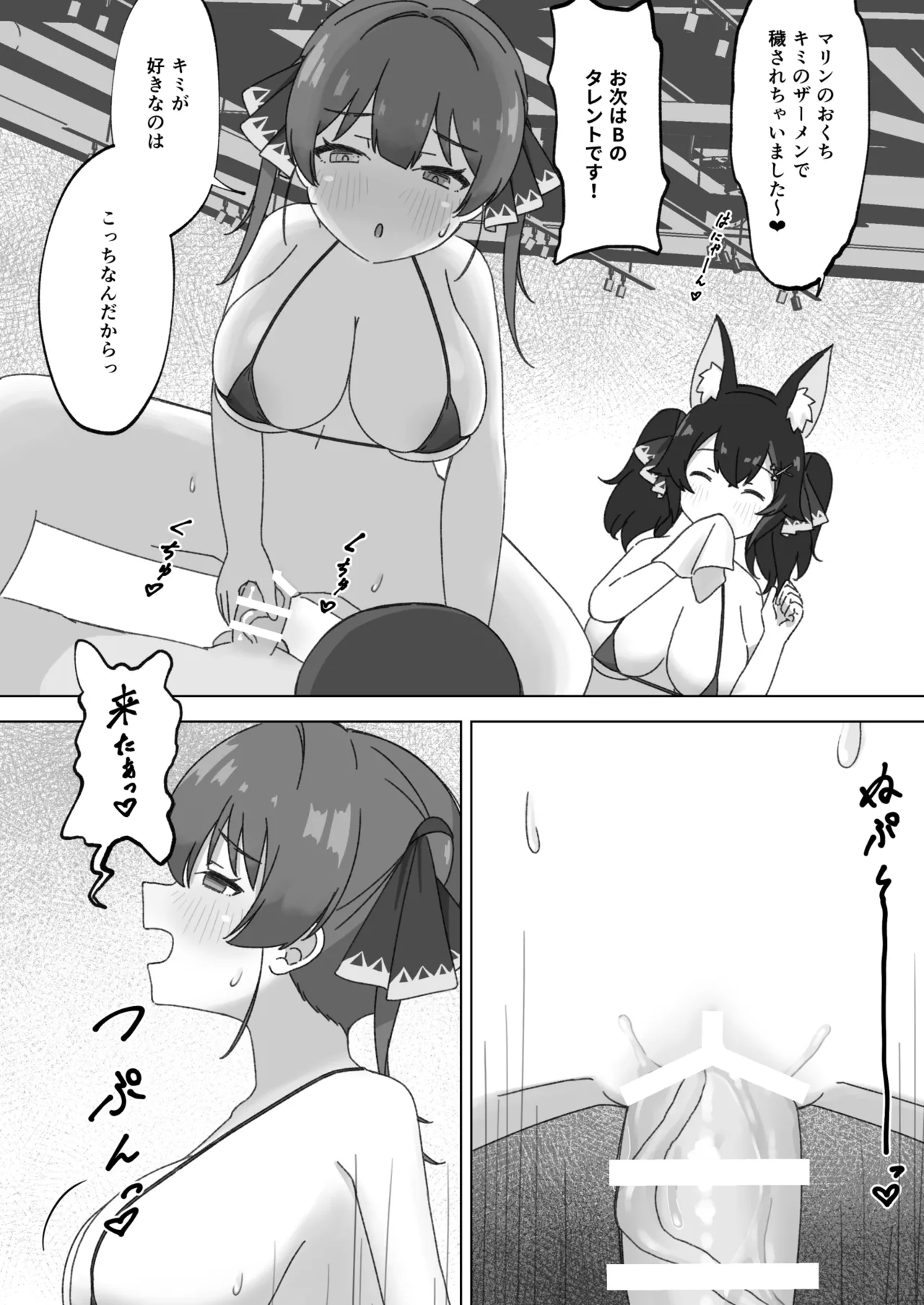 推しはどっちだ！? Page.5