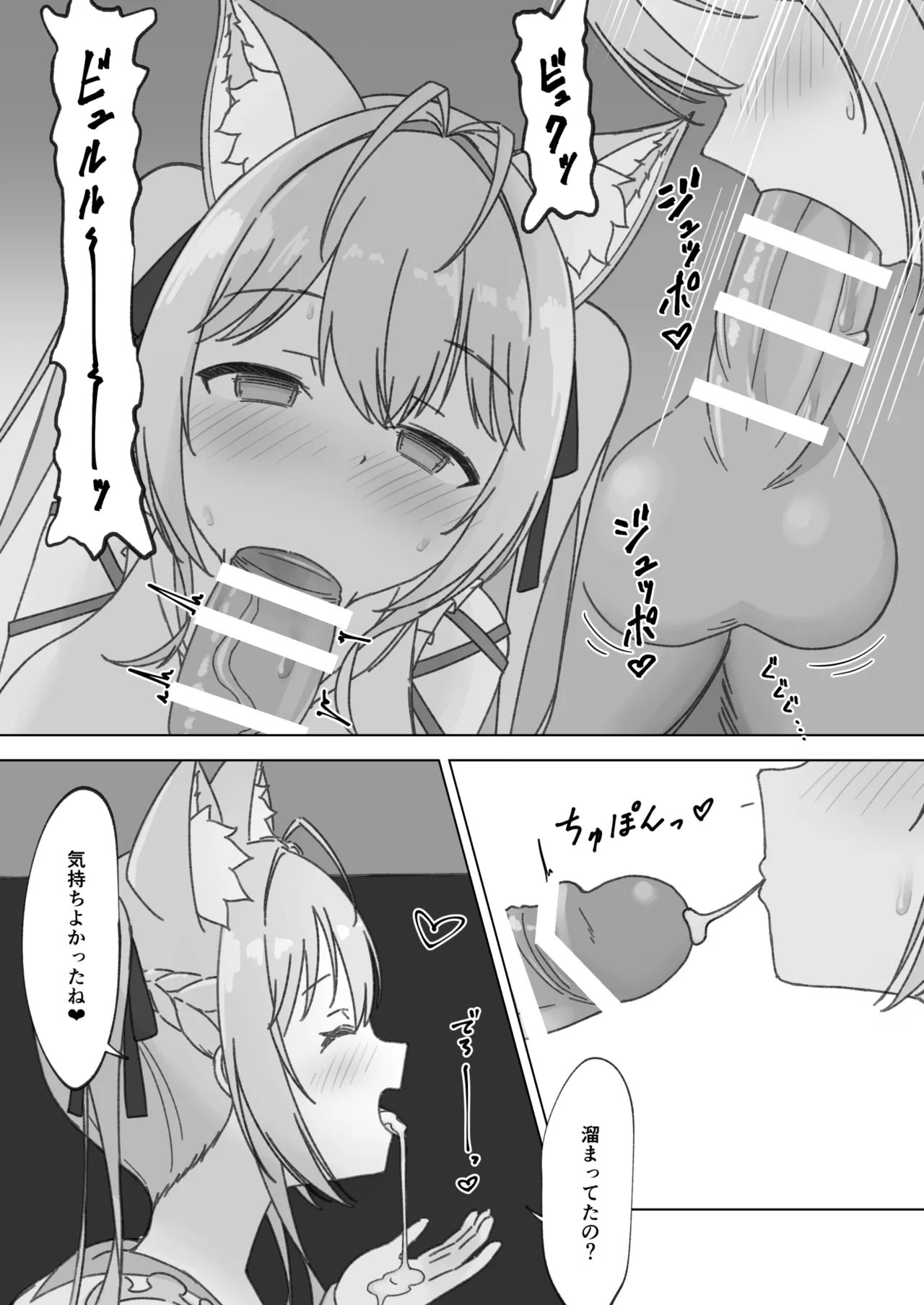 頭ピンクヘブン！ Page.10
