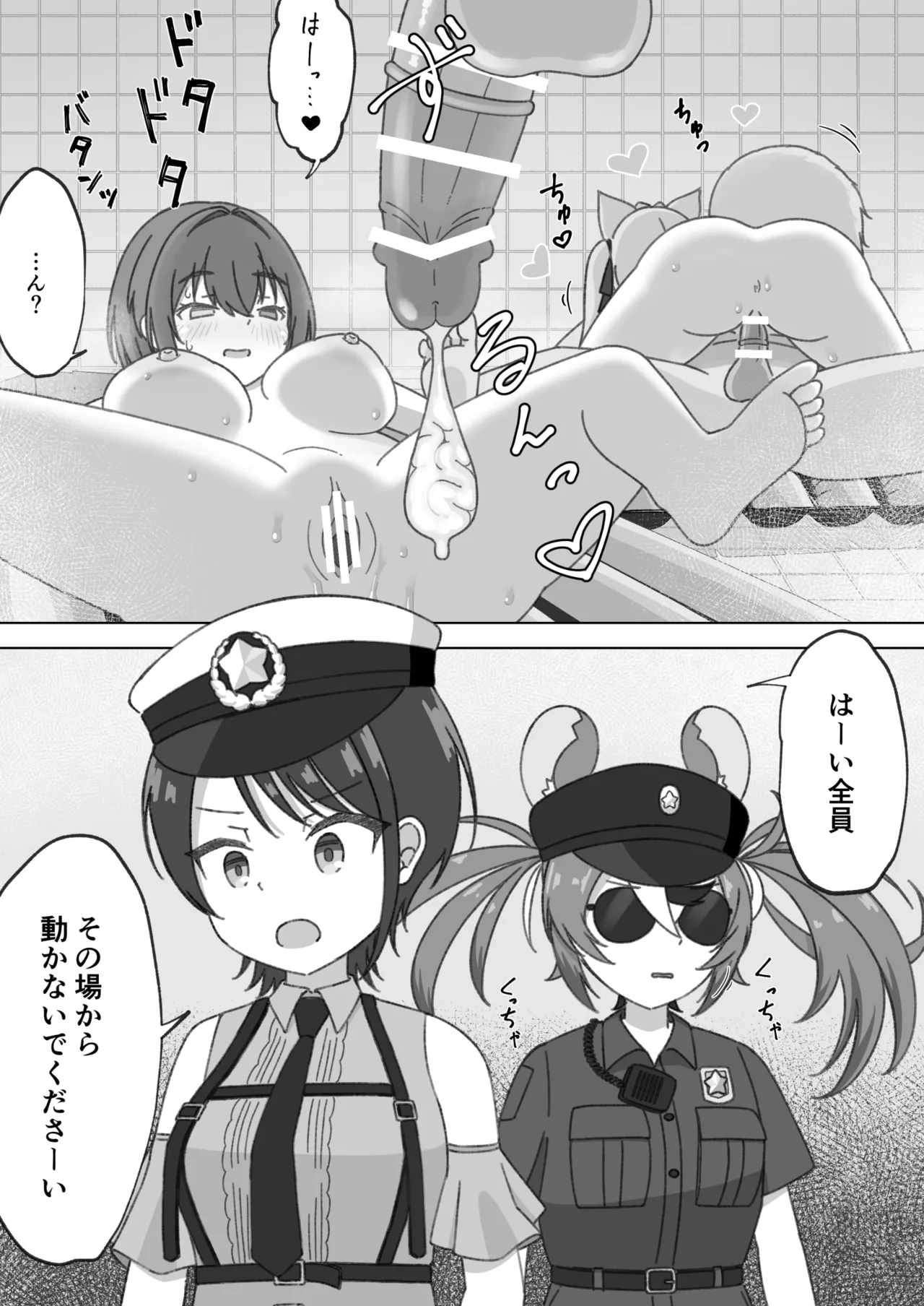 頭ピンクヘブン！ Page.20