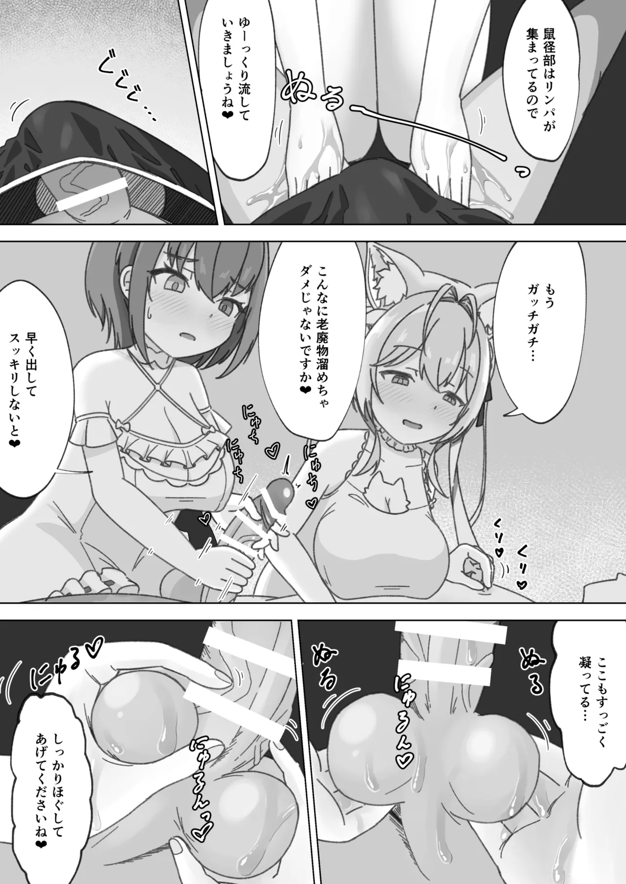頭ピンクヘブン！ Page.4