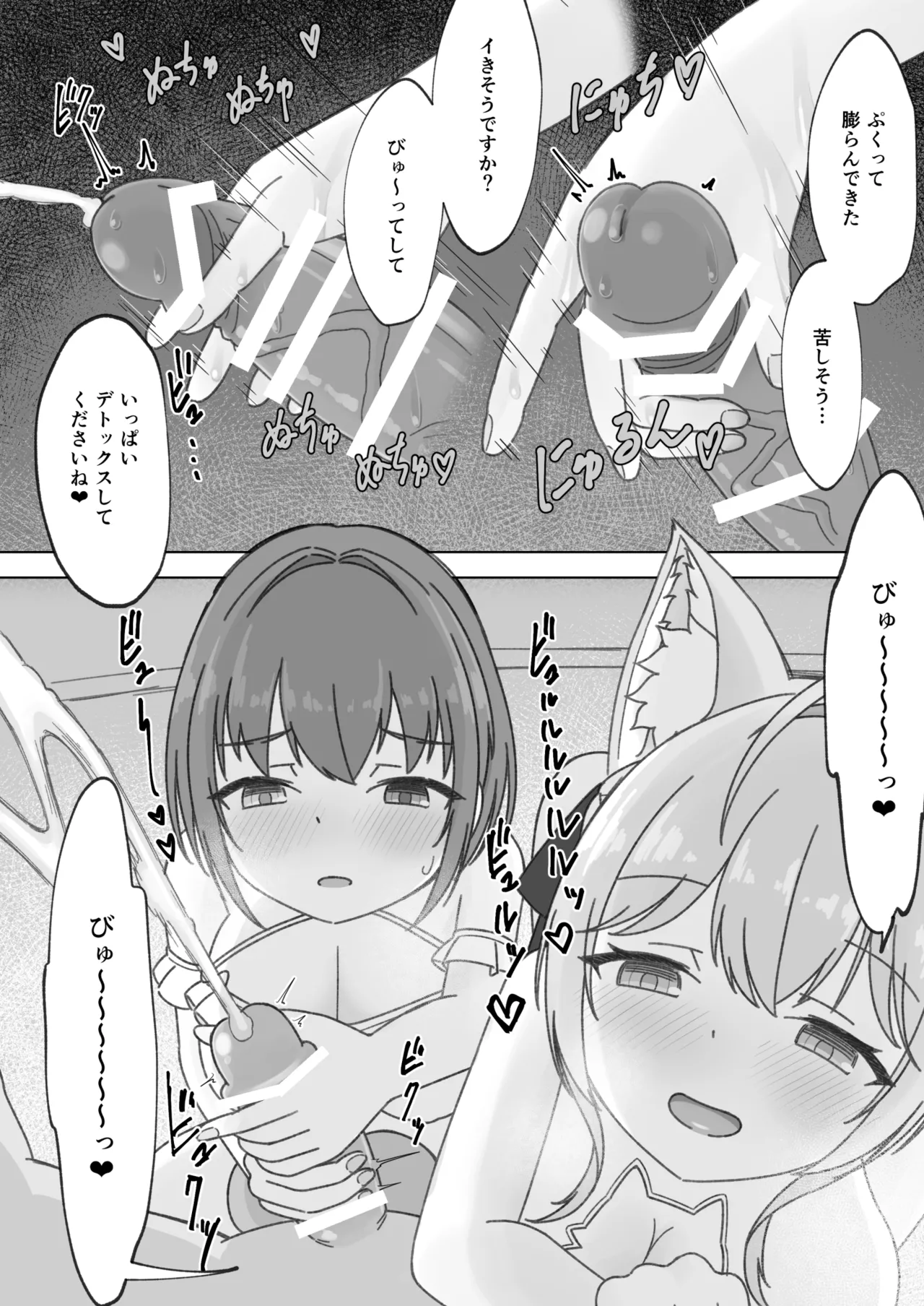 頭ピンクヘブン！ Page.5