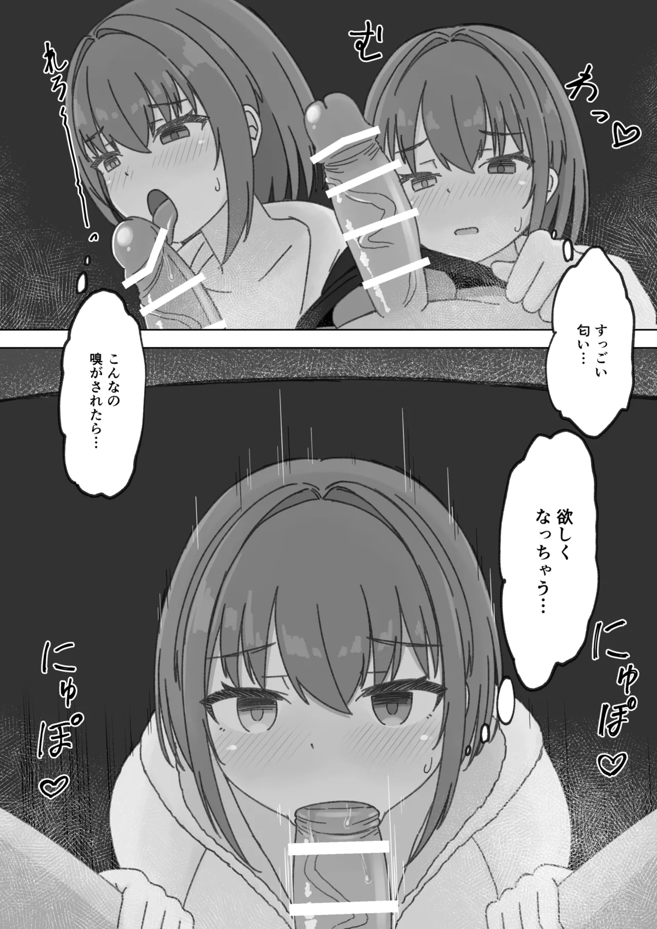 頭ピンクヘブン！ Page.7