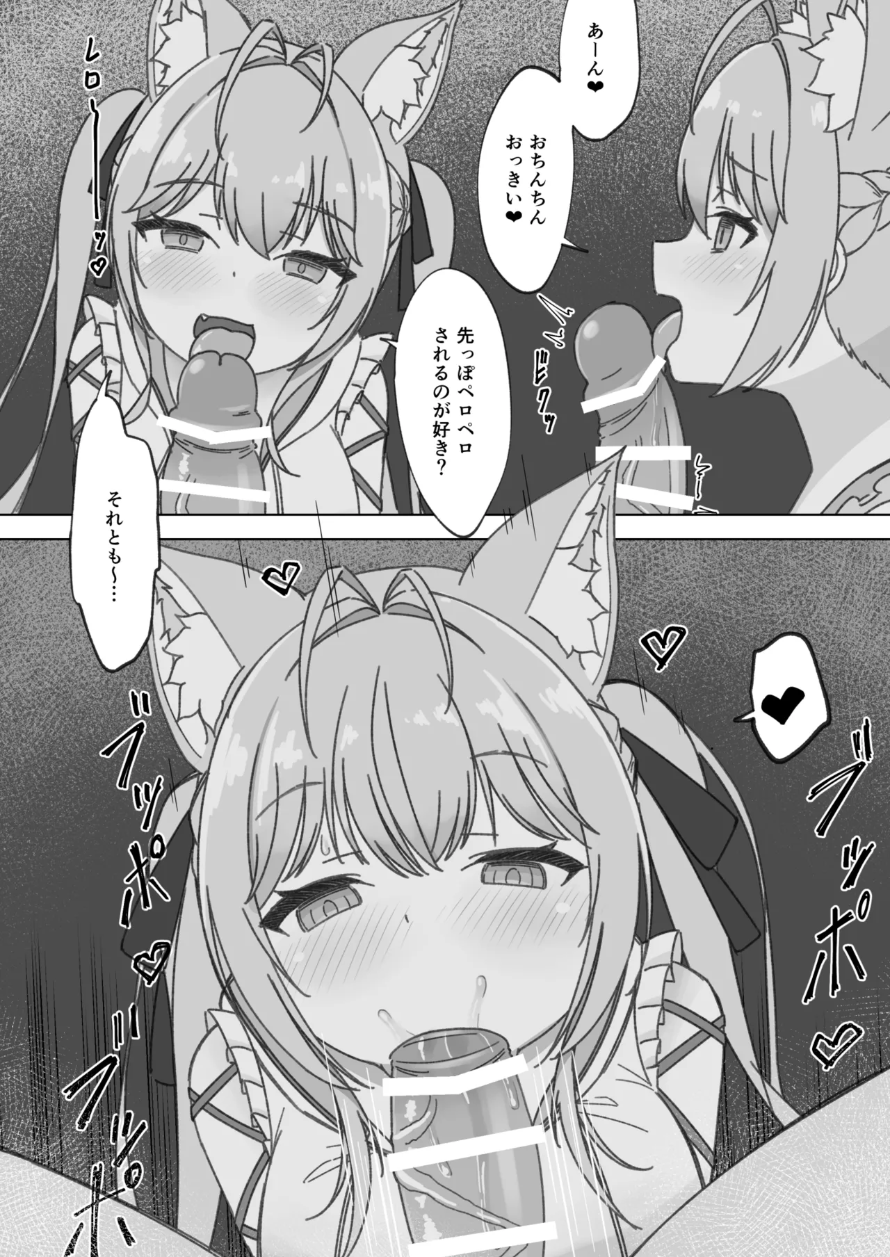 頭ピンクヘブン！ Page.9