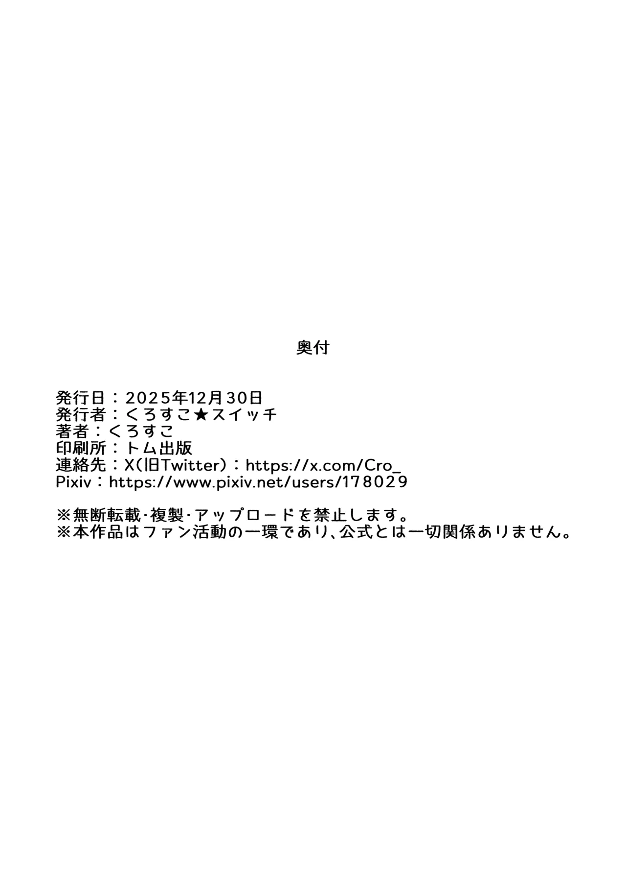 だいしゅき☆きーつね FULL 3 Page.16