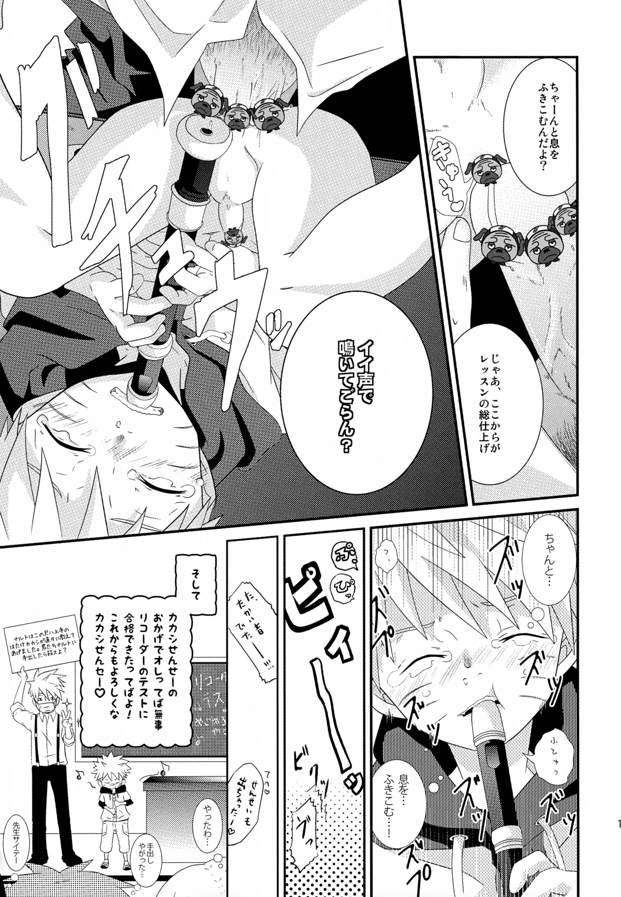 チャノキのキノコ Page.104