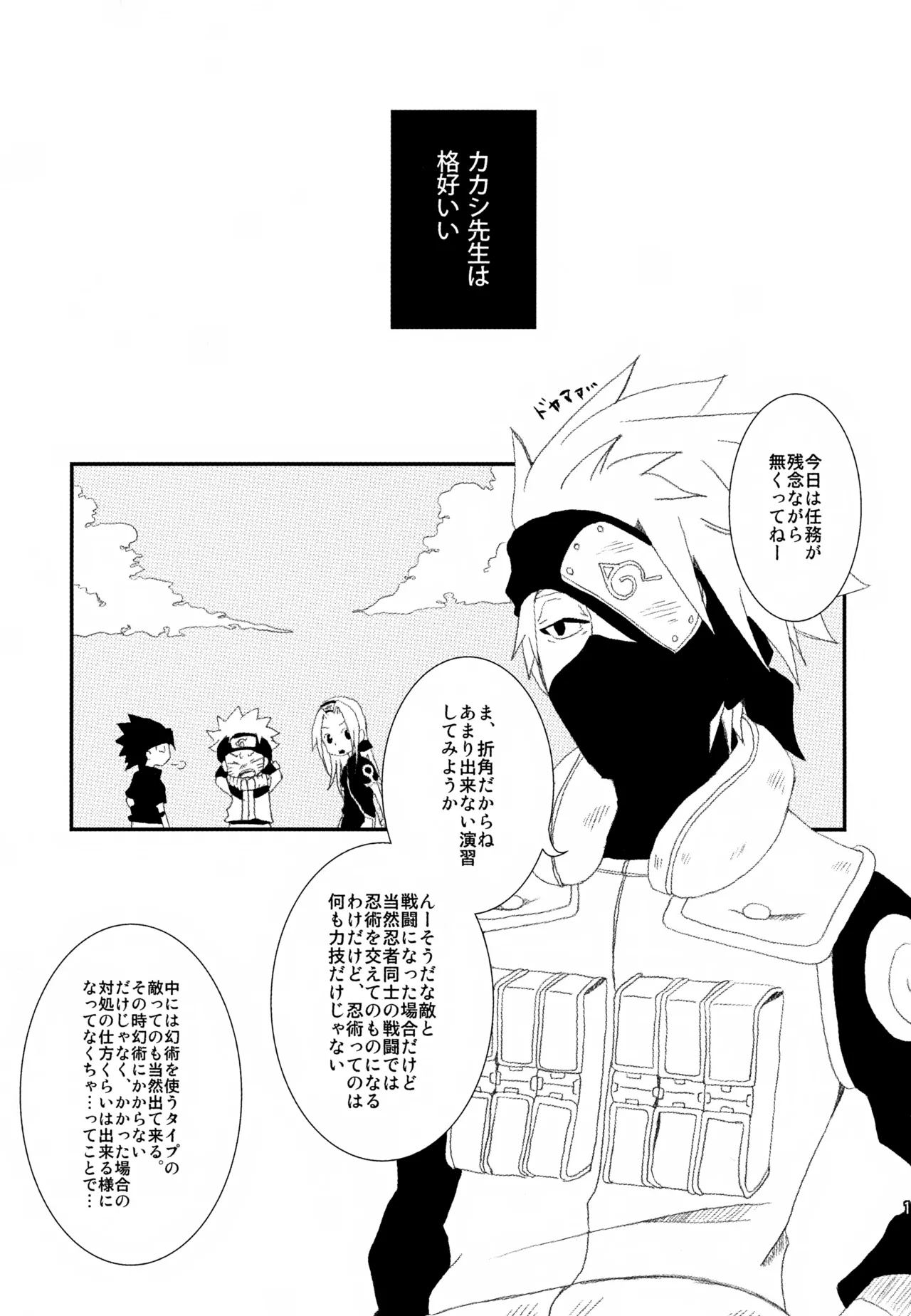 チャノキのキノコ Page.112