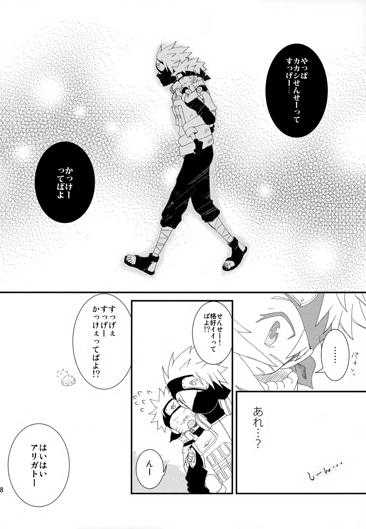 チャノキのキノコ Page.117