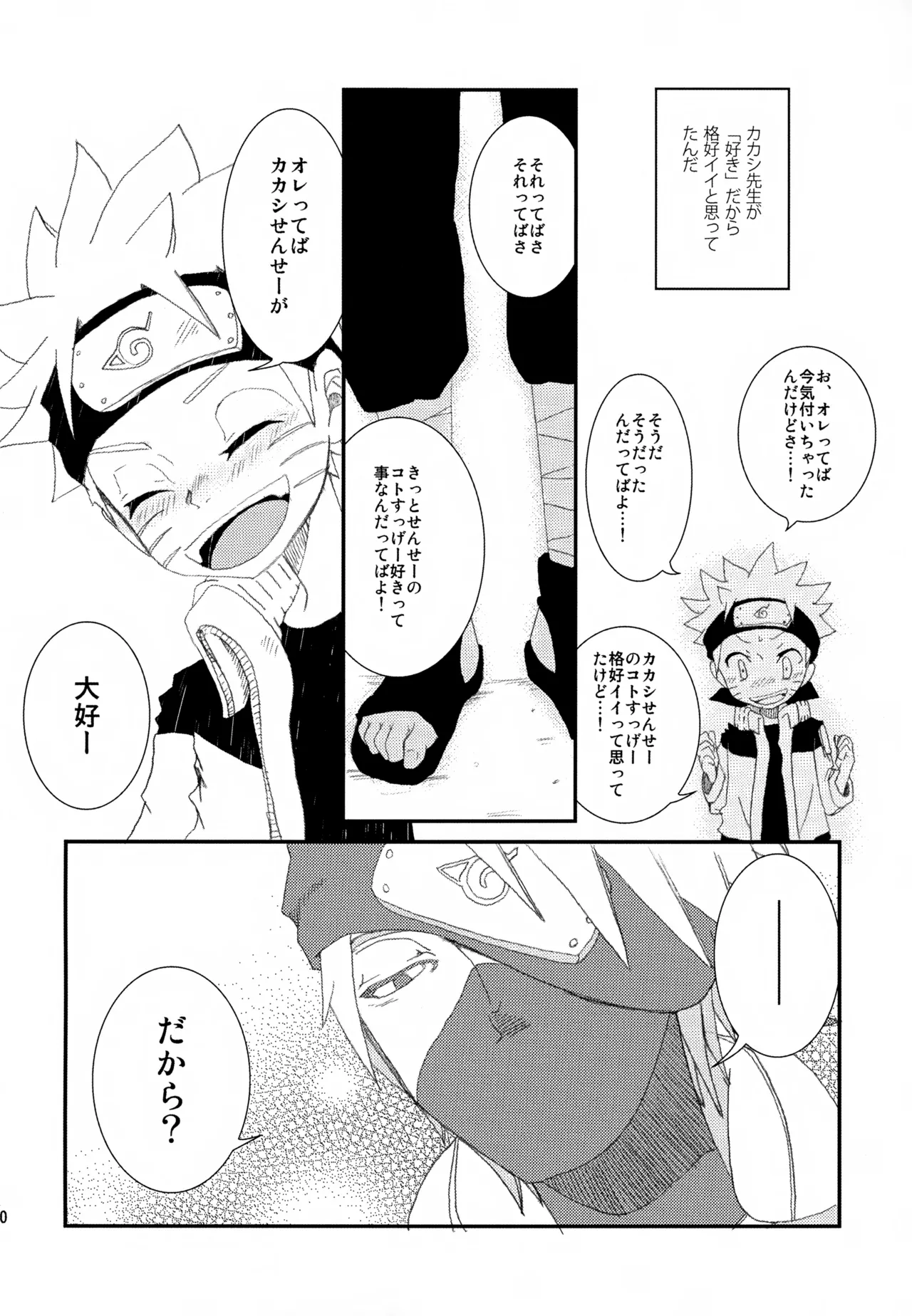 チャノキのキノコ Page.119