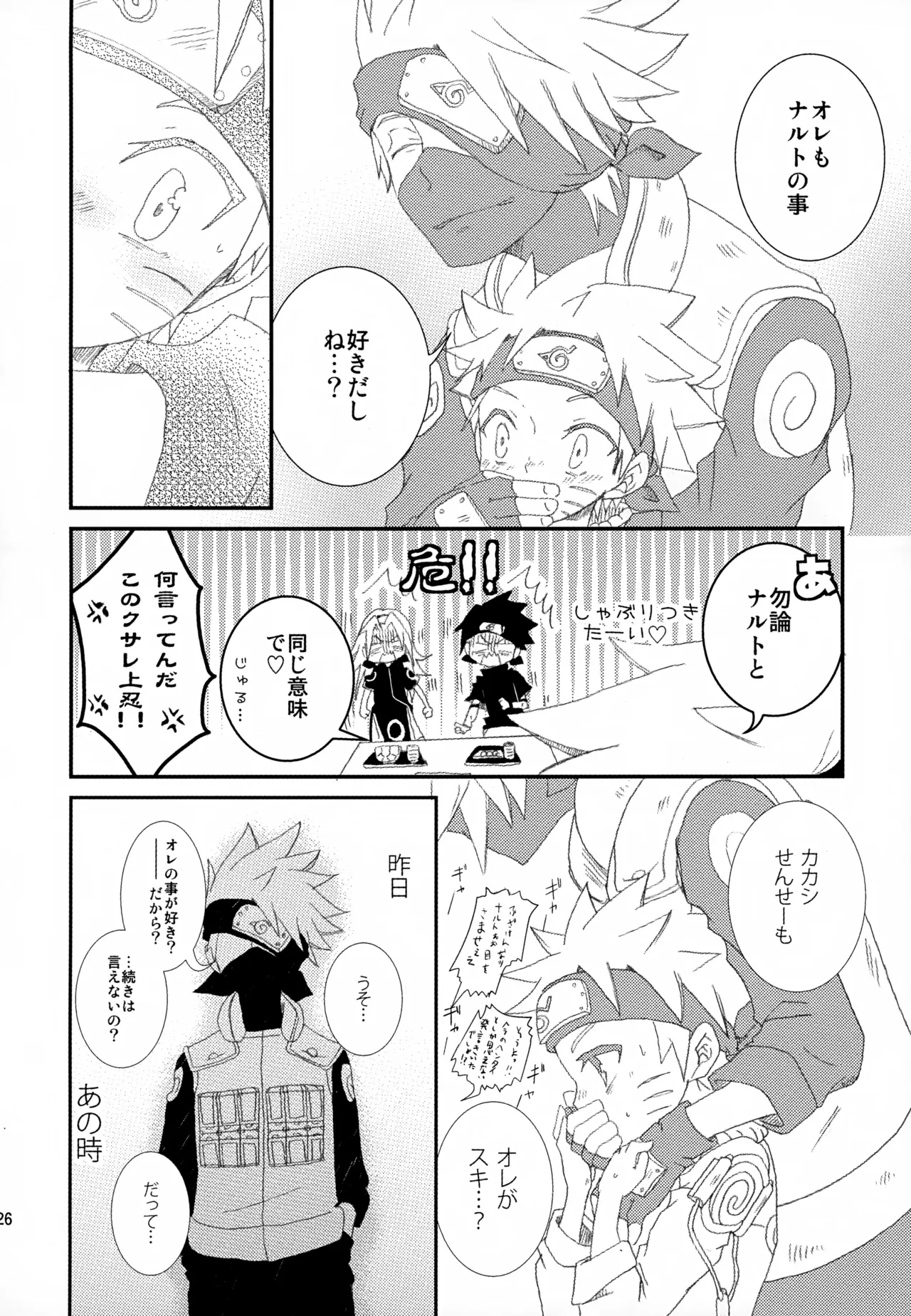 チャノキのキノコ Page.125