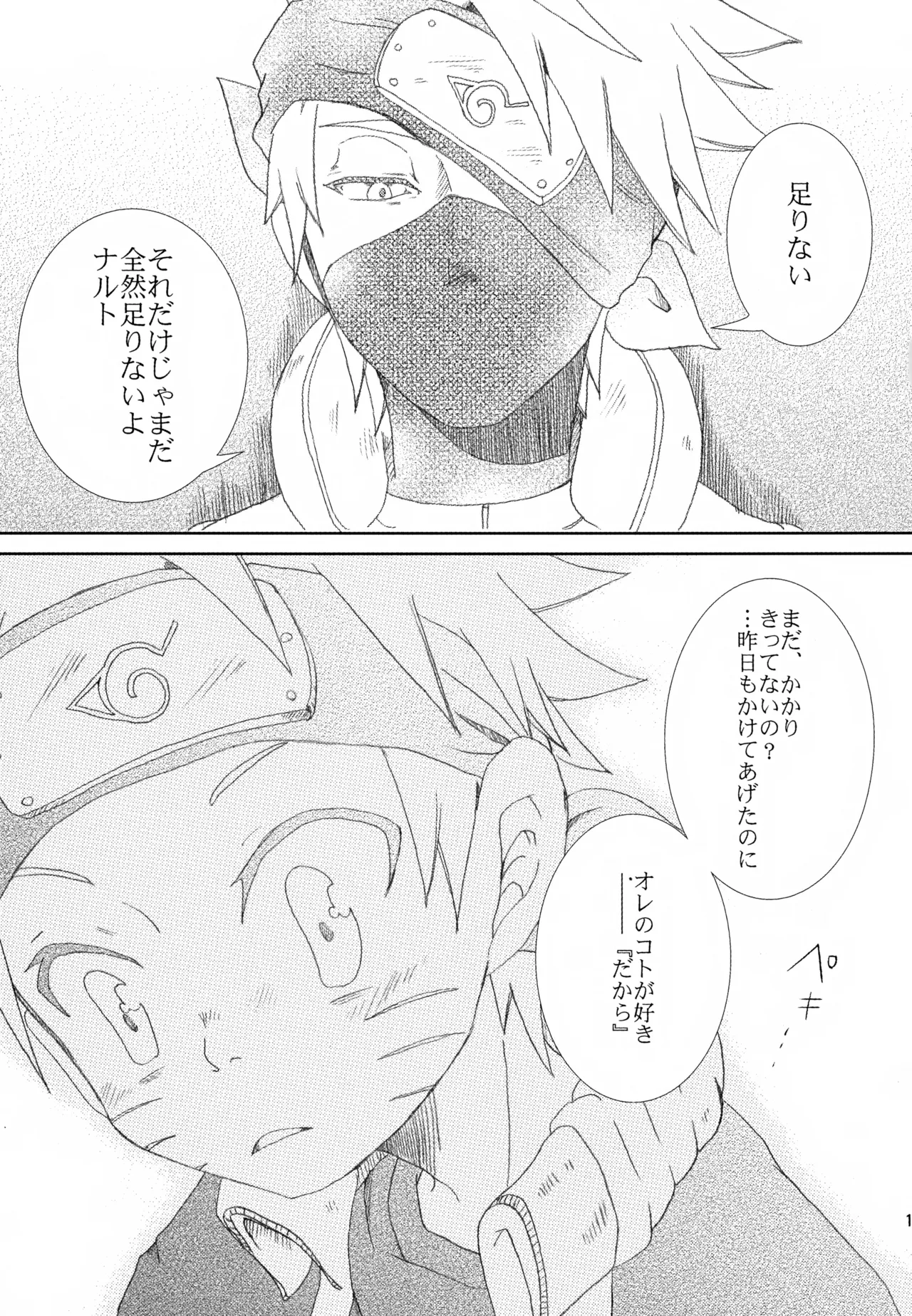 チャノキのキノコ Page.126