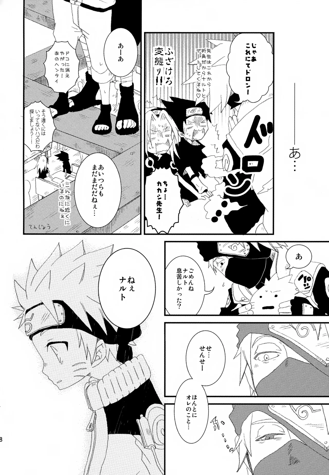 チャノキのキノコ Page.127