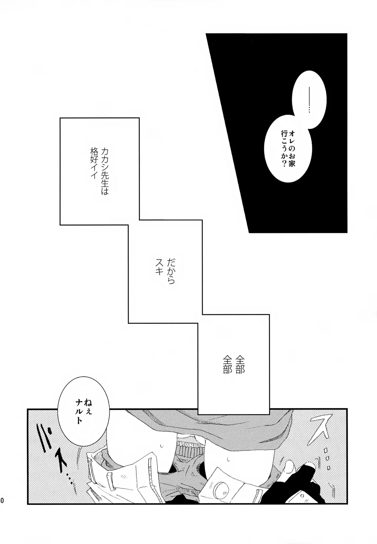 チャノキのキノコ Page.129