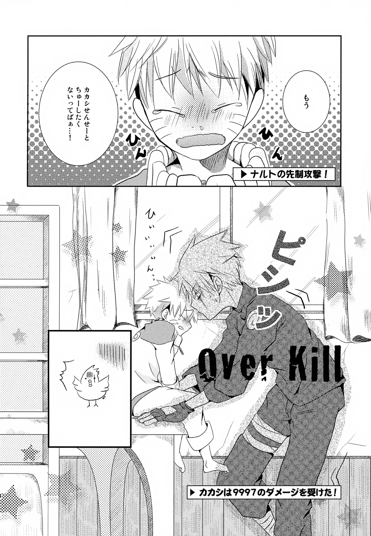チャノキのキノコ Page.13