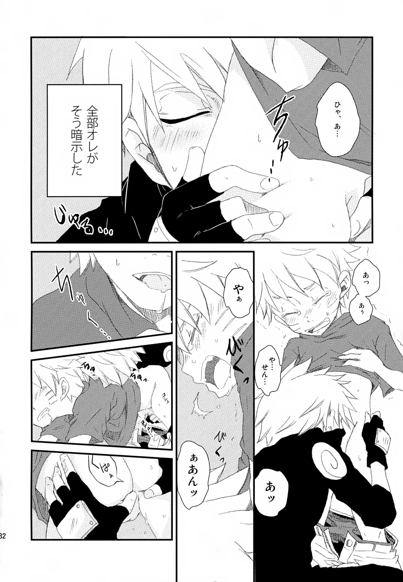 チャノキのキノコ Page.131