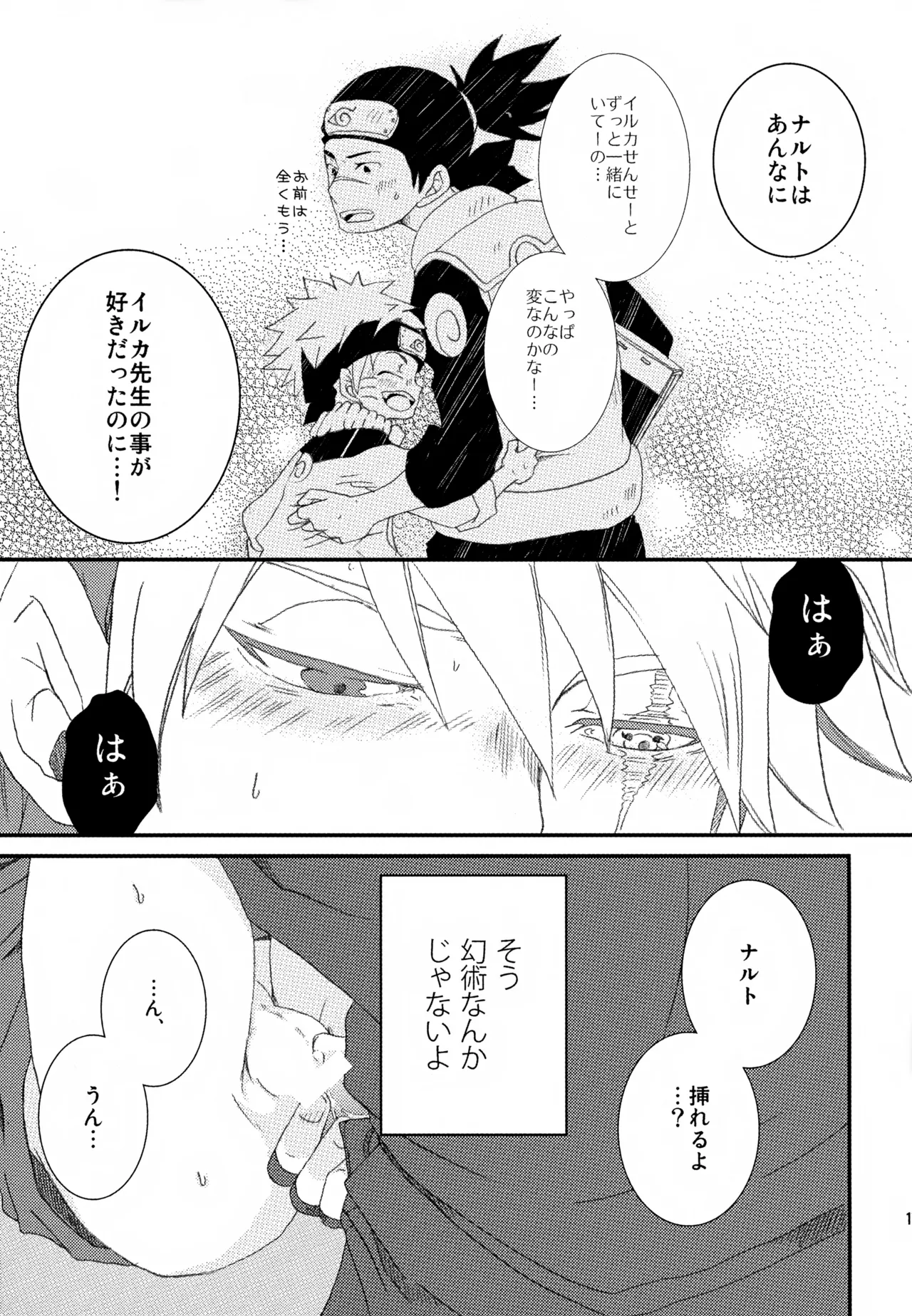 チャノキのキノコ Page.134