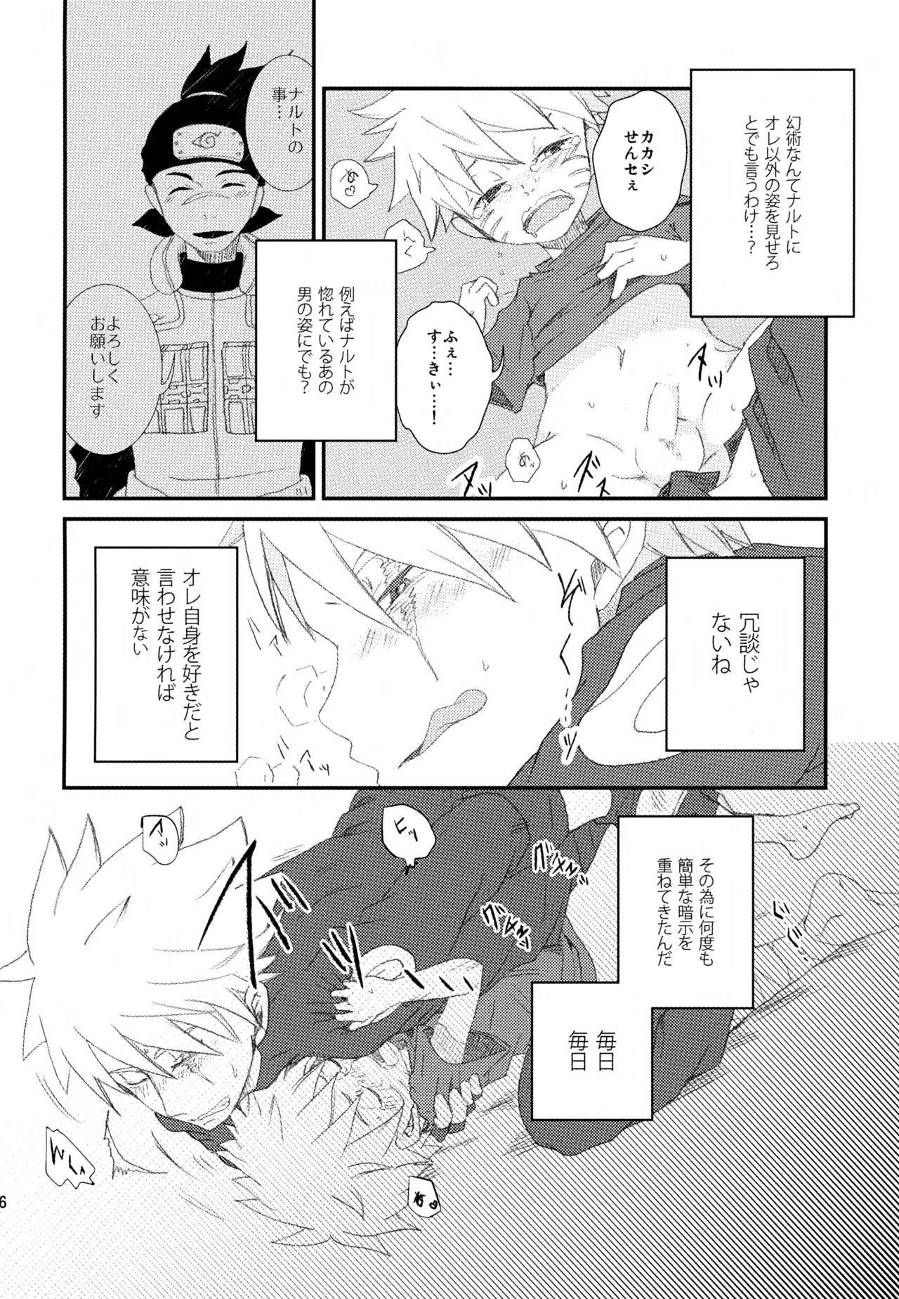 チャノキのキノコ Page.135