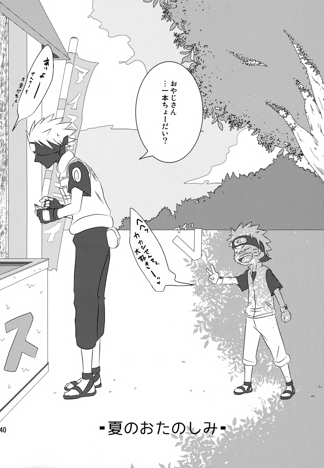 チャノキのキノコ Page.139