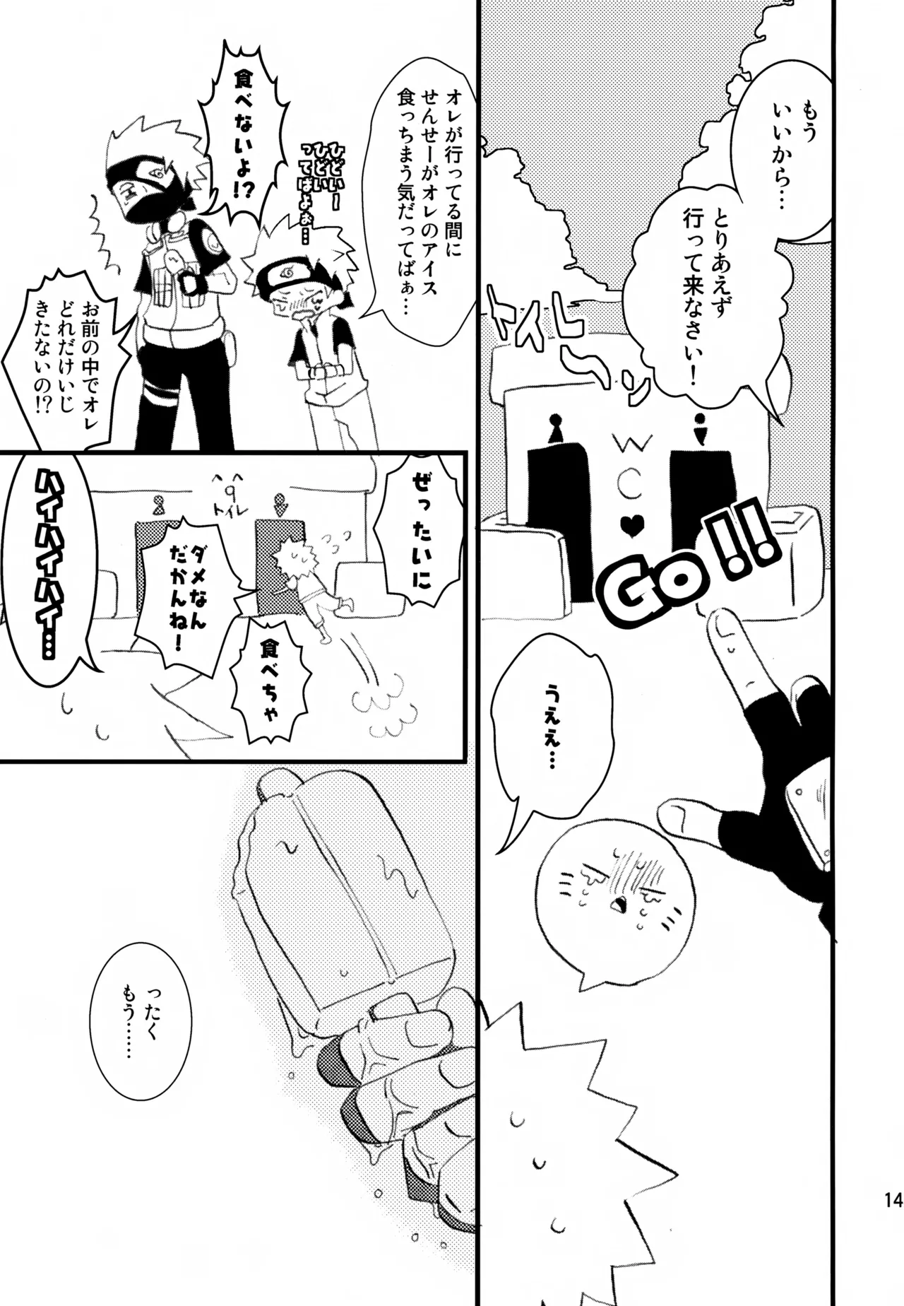 チャノキのキノコ Page.144