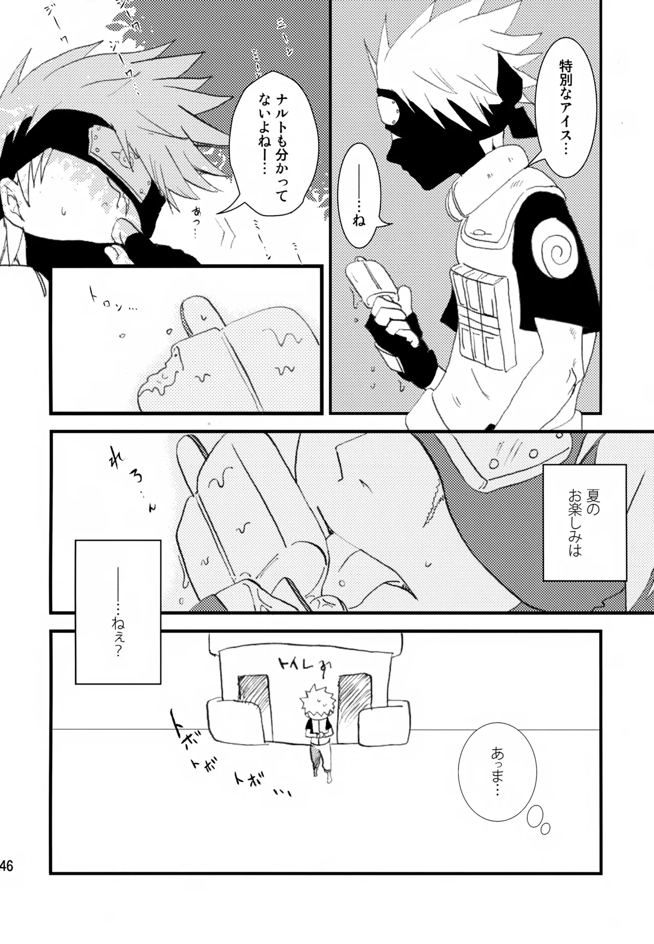 チャノキのキノコ Page.145