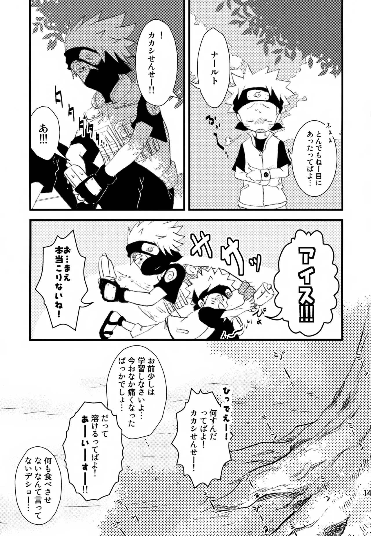 チャノキのキノコ Page.146