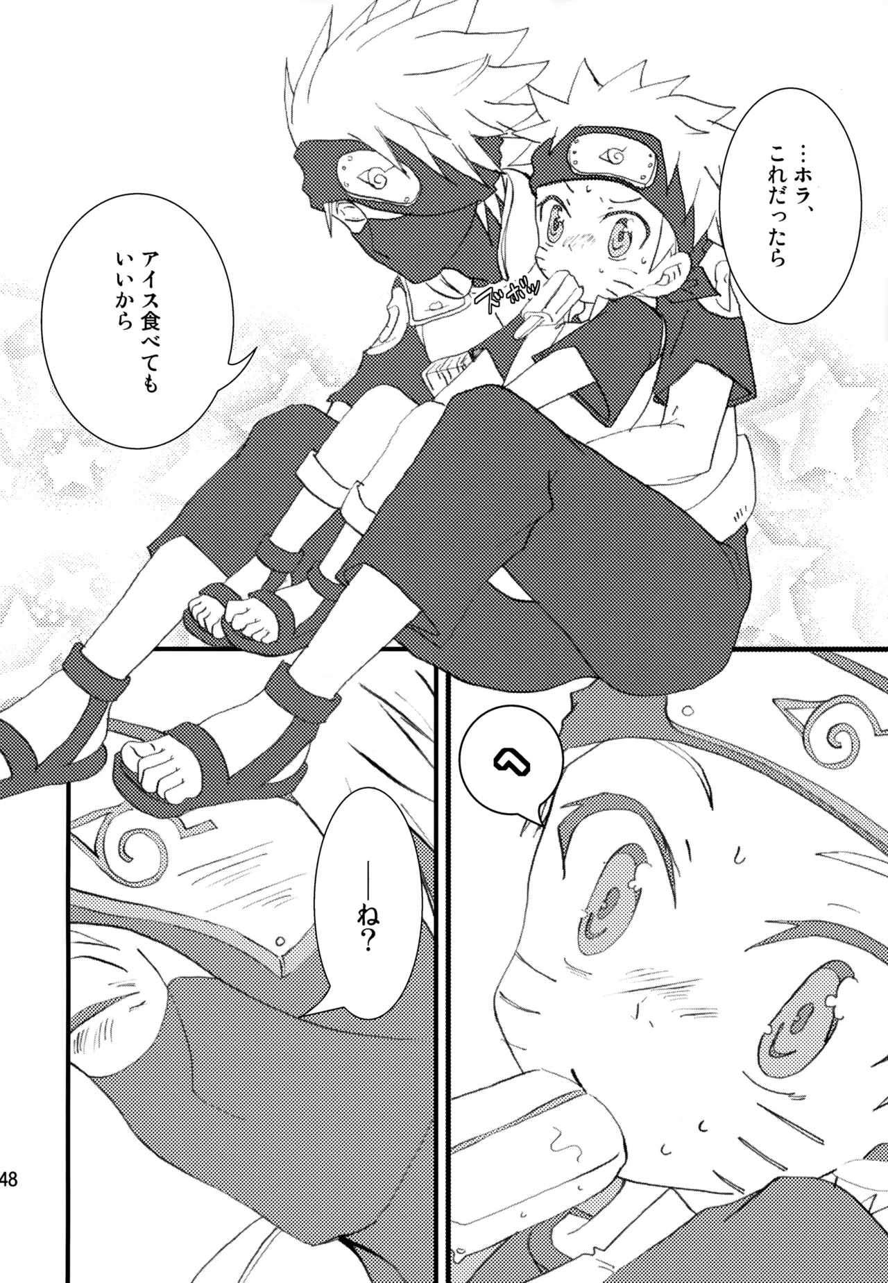 チャノキのキノコ Page.147