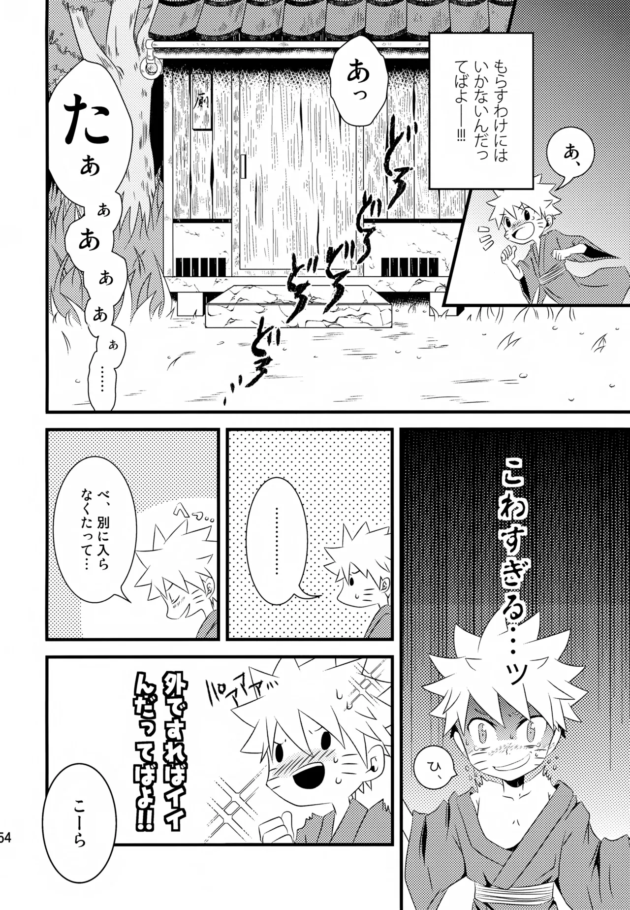 チャノキのキノコ Page.153
