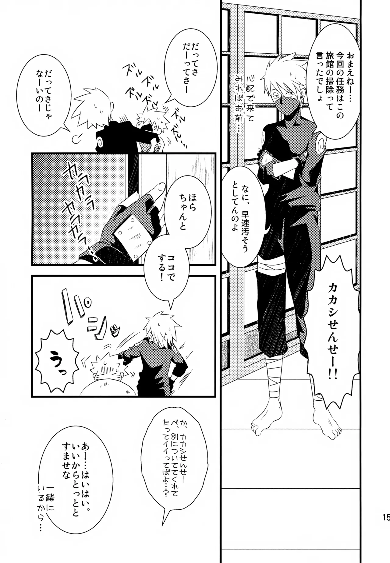 チャノキのキノコ Page.154