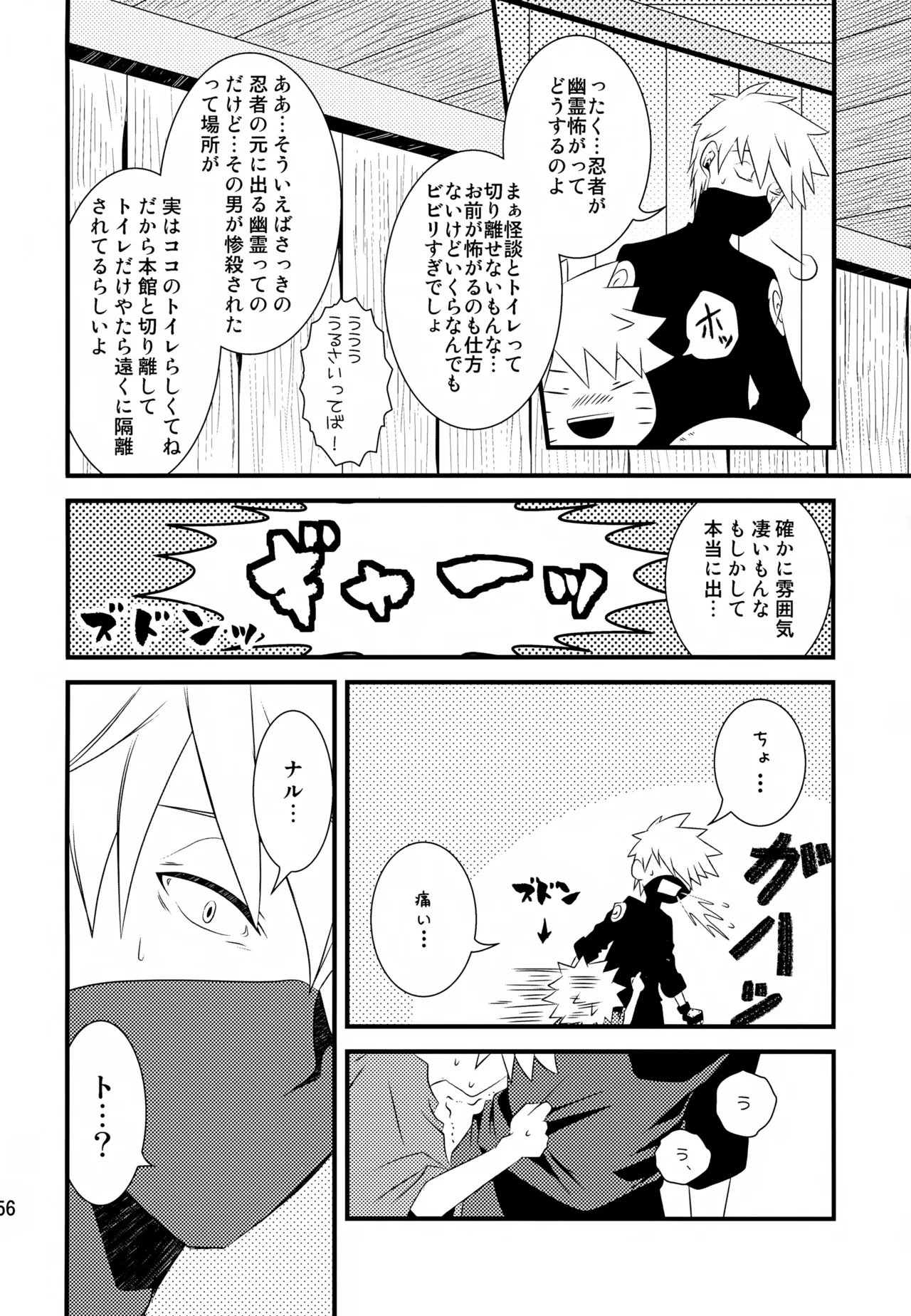 チャノキのキノコ Page.155