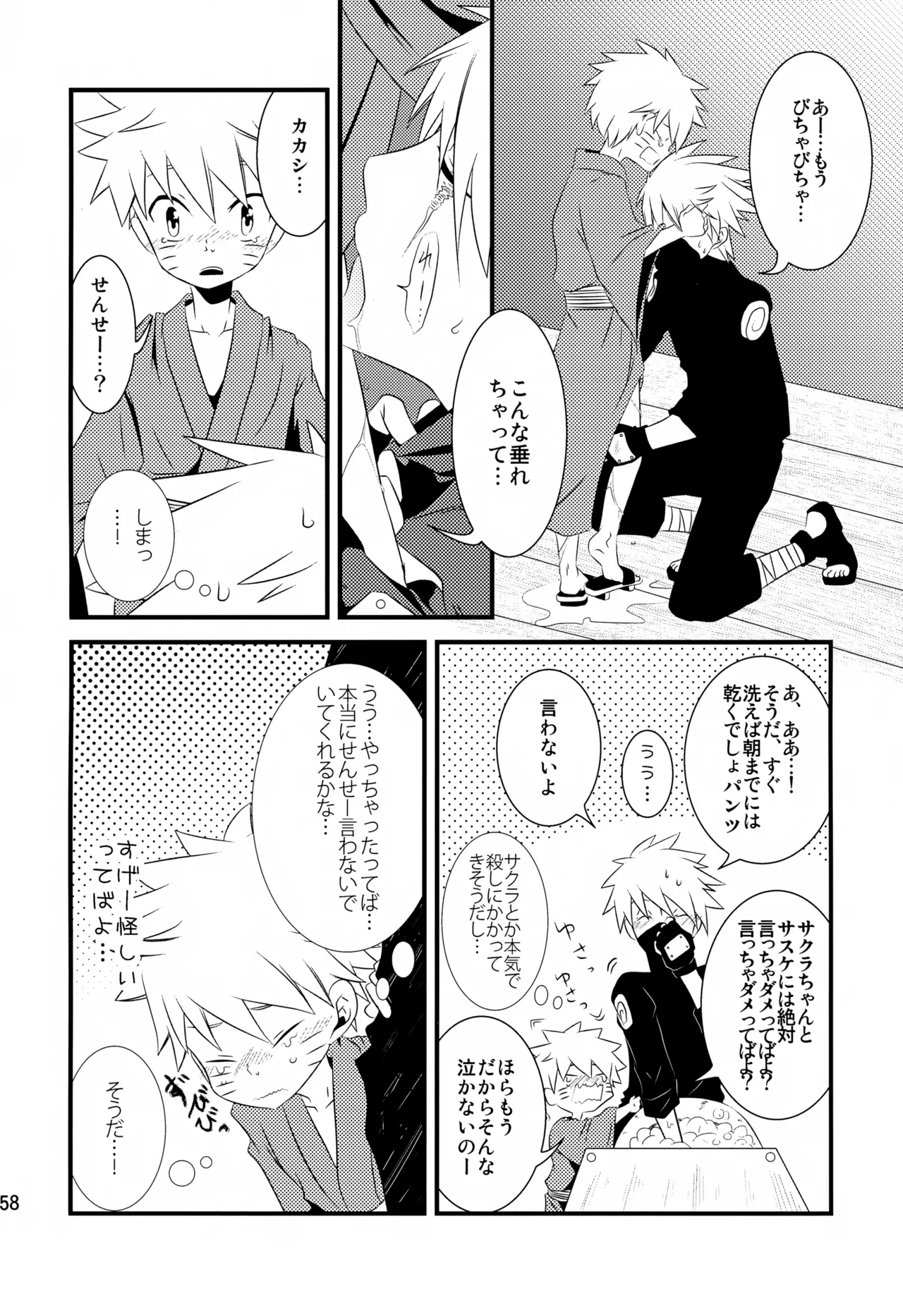 チャノキのキノコ Page.157