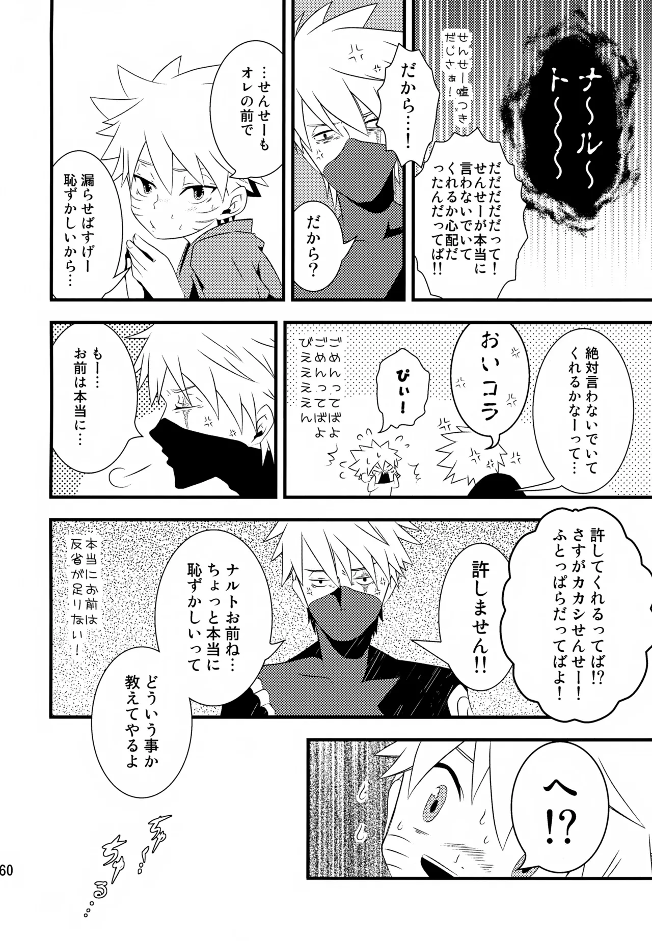 チャノキのキノコ Page.159