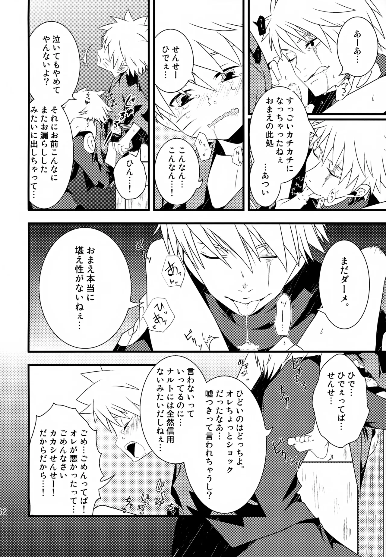 チャノキのキノコ Page.161