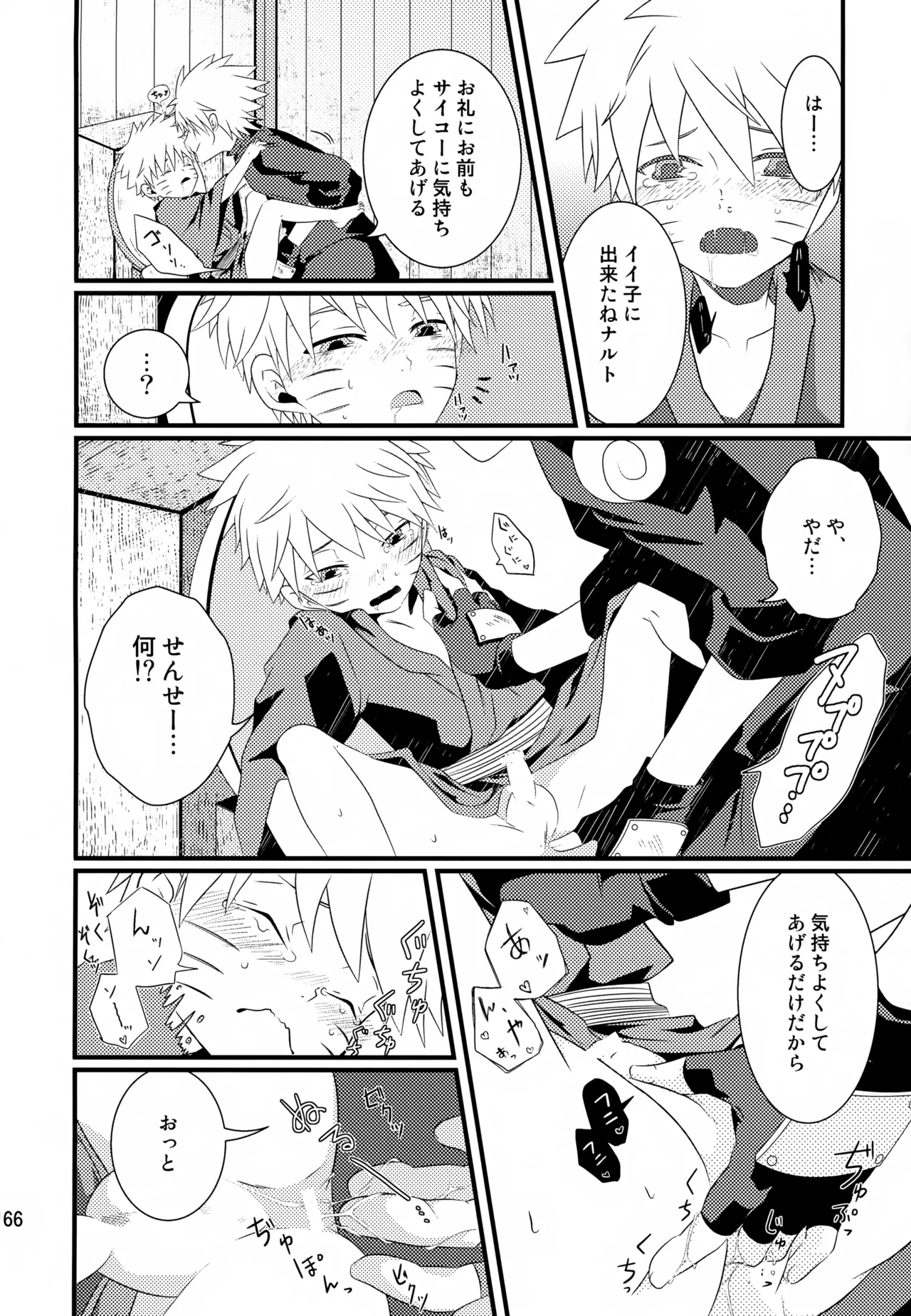 チャノキのキノコ Page.165