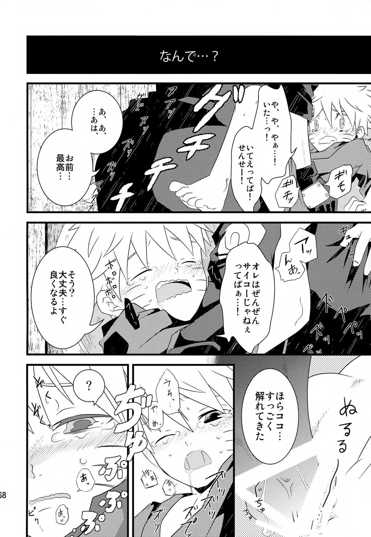 チャノキのキノコ Page.167