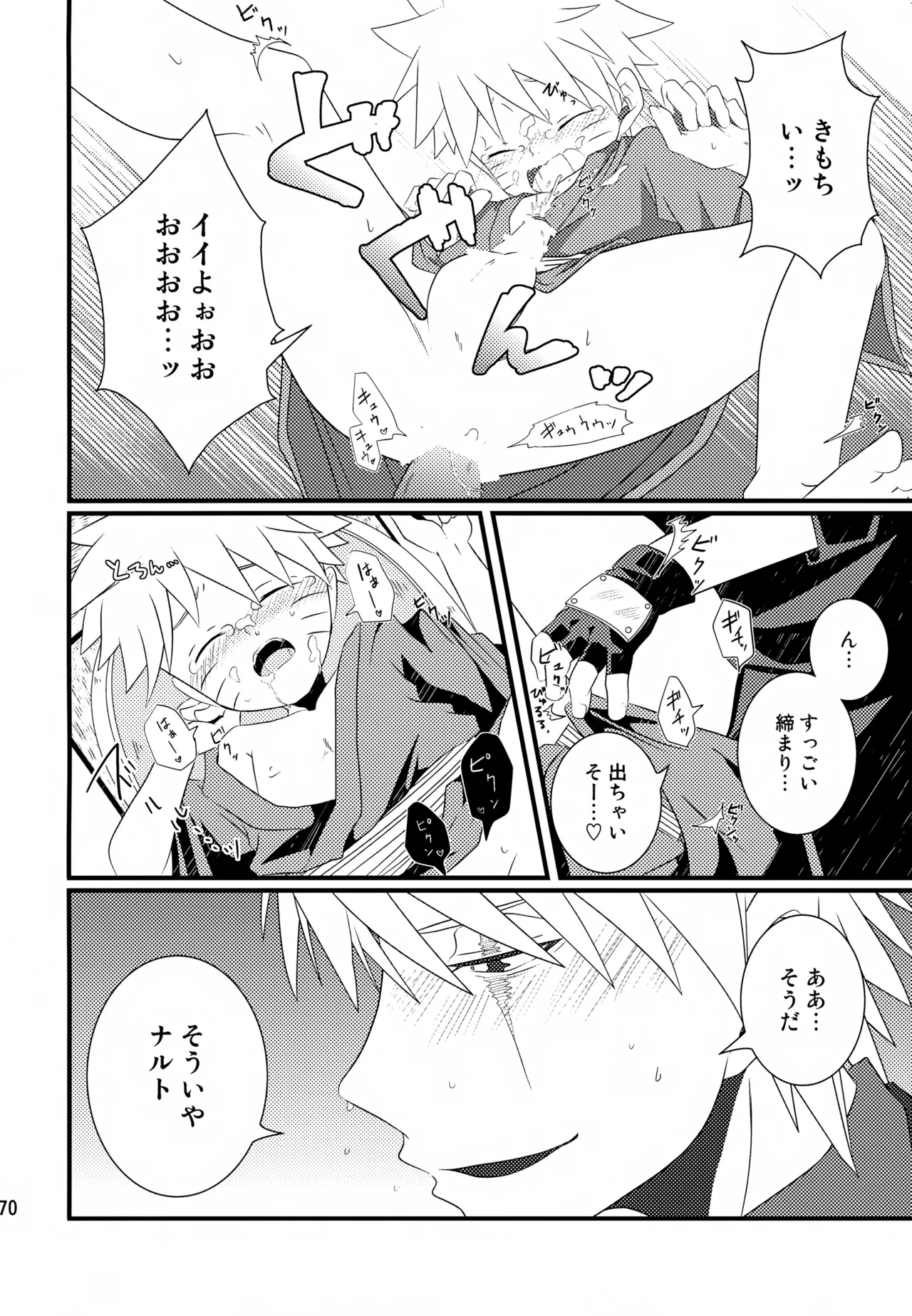チャノキのキノコ Page.169