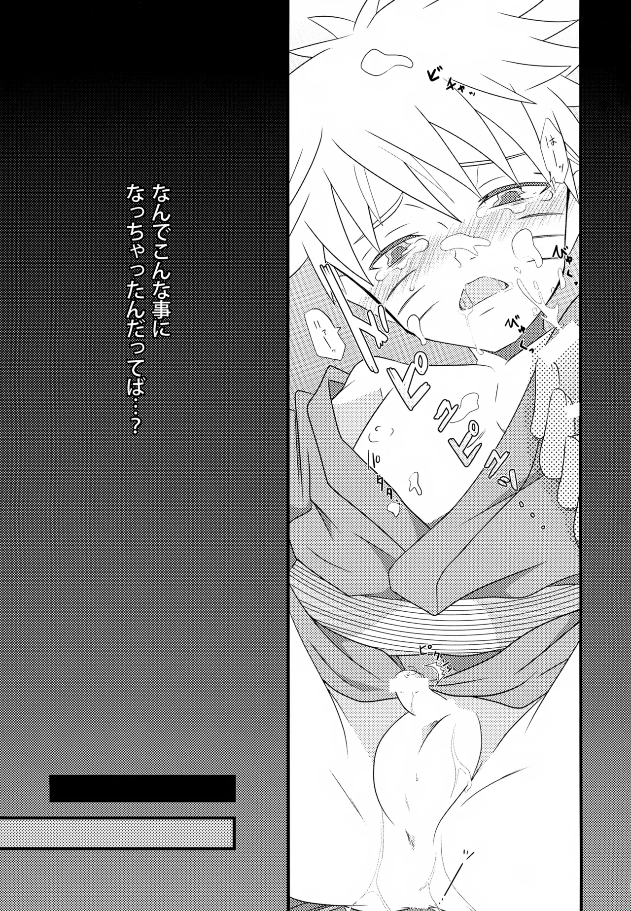 チャノキのキノコ Page.172