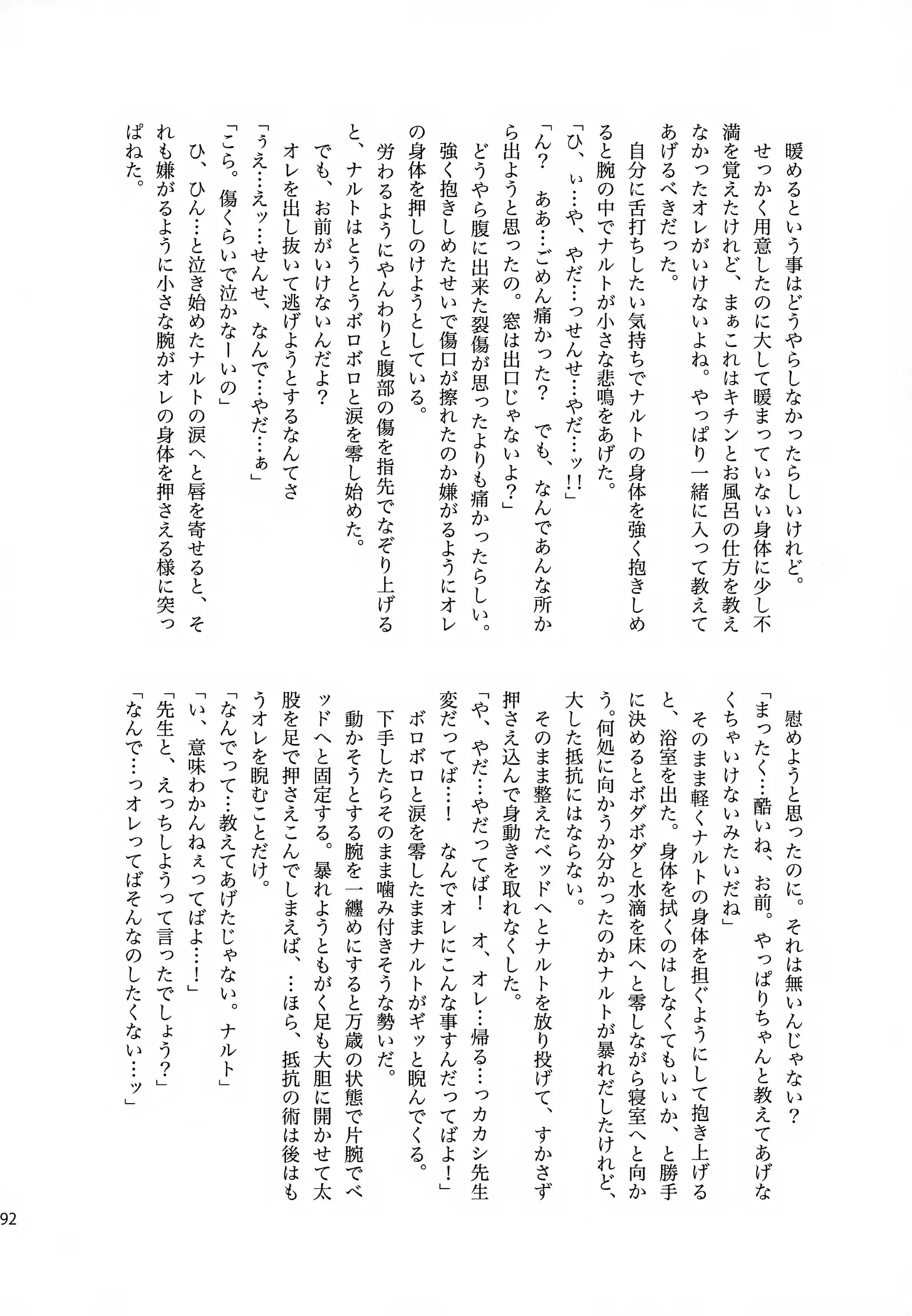 チャノキのキノコ Page.191
