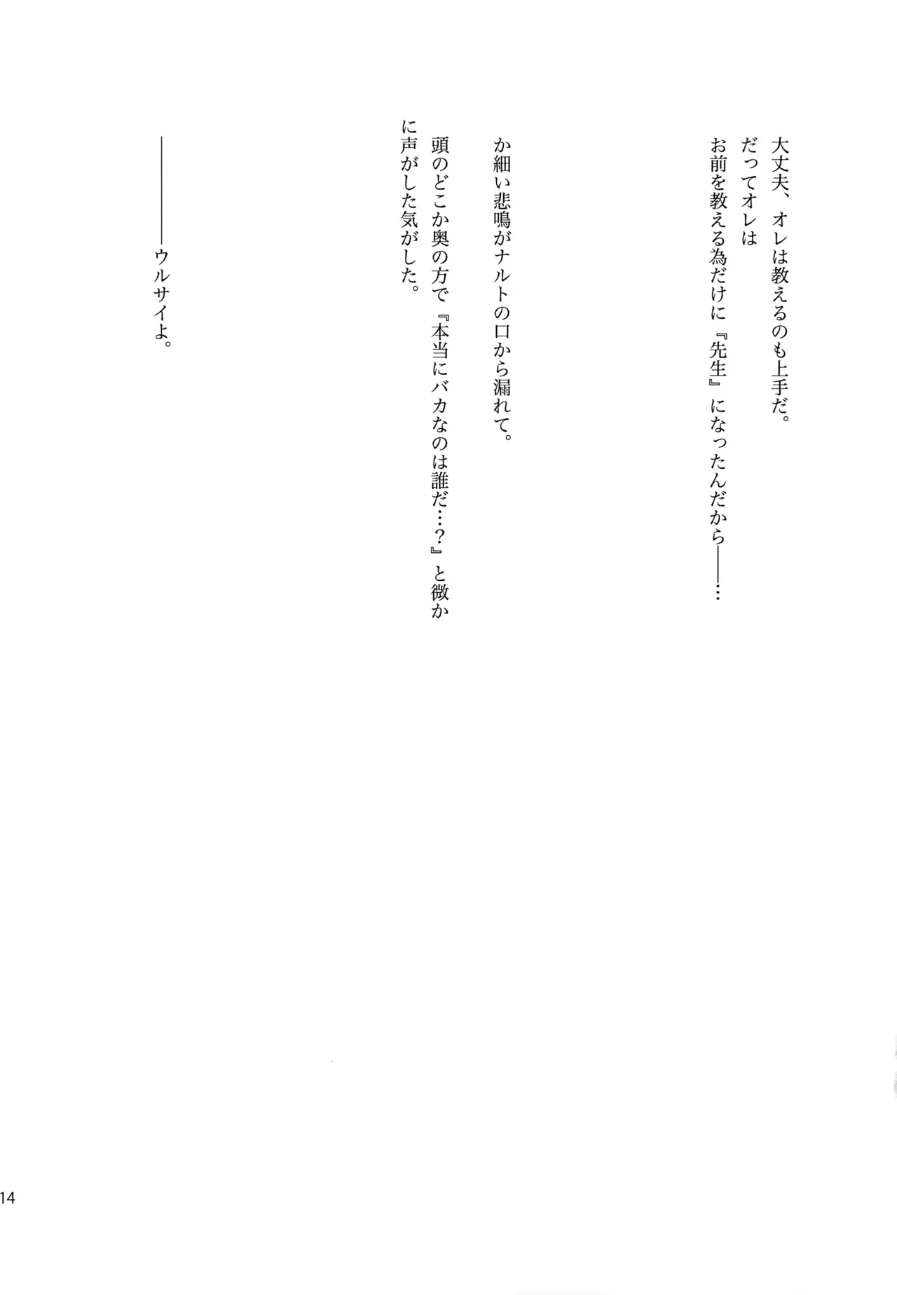 チャノキのキノコ Page.213