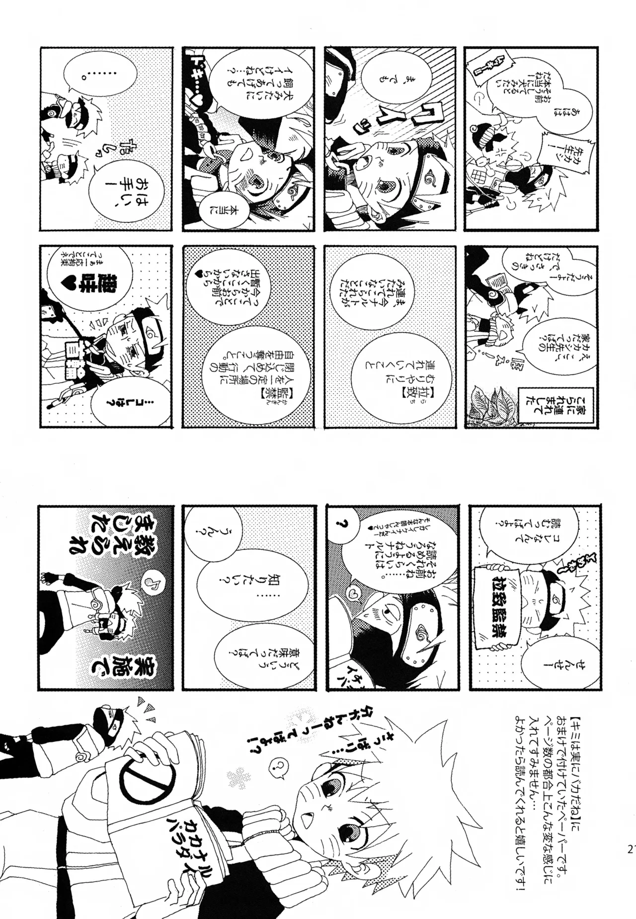 チャノキのキノコ Page.214