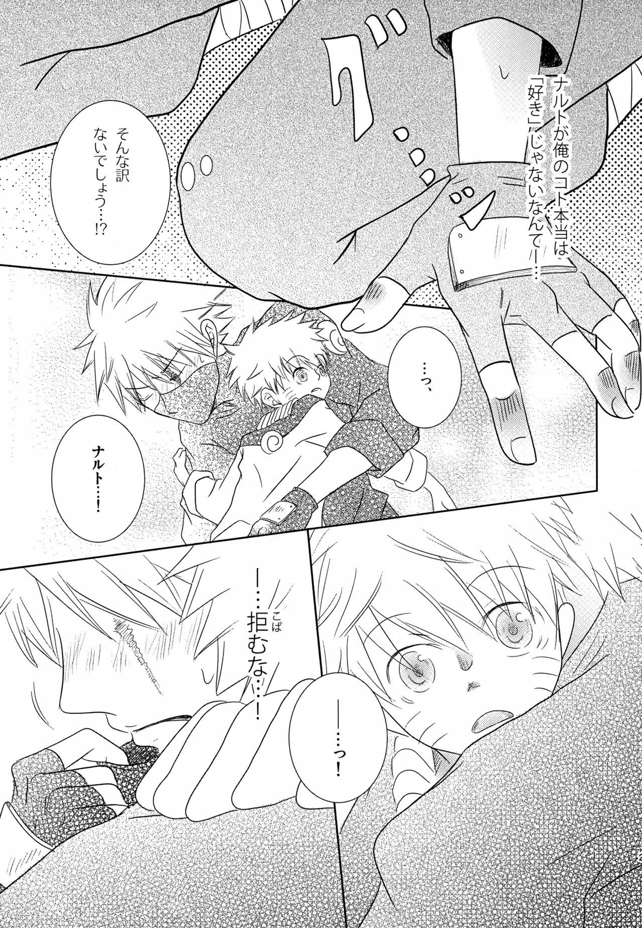 チャノキのキノコ Page.22